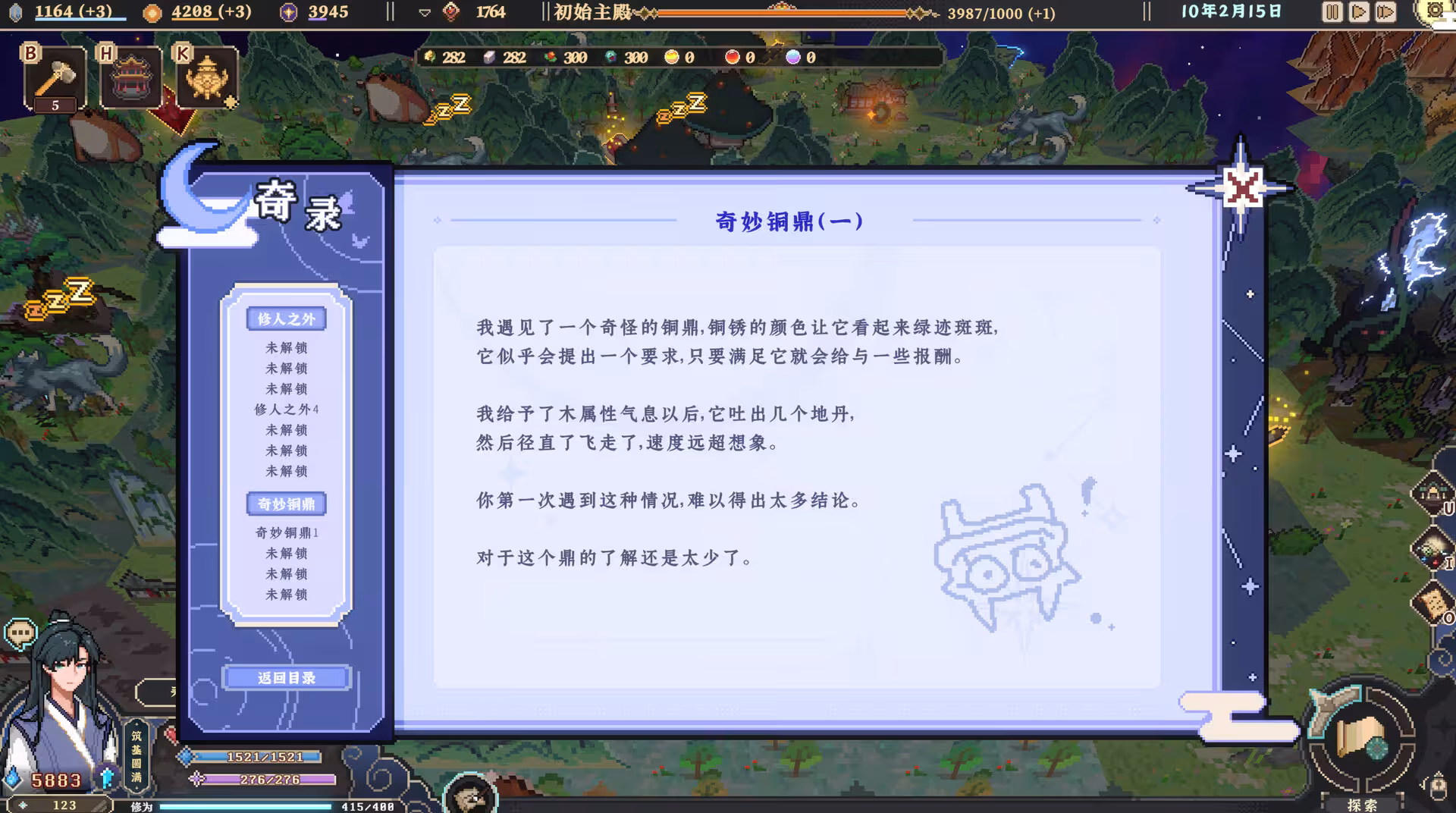 仙之气/Aura of Immortals-5 仙之气/Aura of Immortals-5