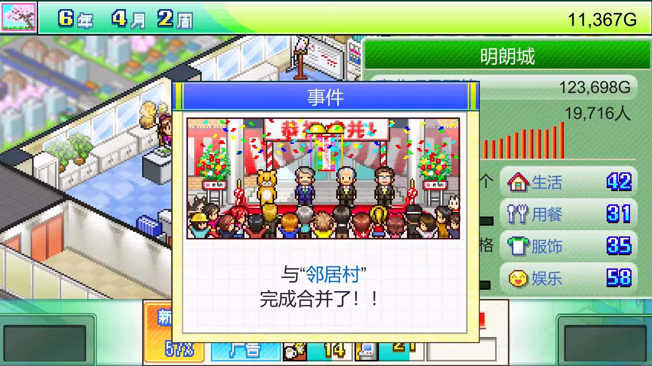 灵犀出版社物语/Magazine Mogul-5 灵犀出版社物语/Magazine Mogul-5