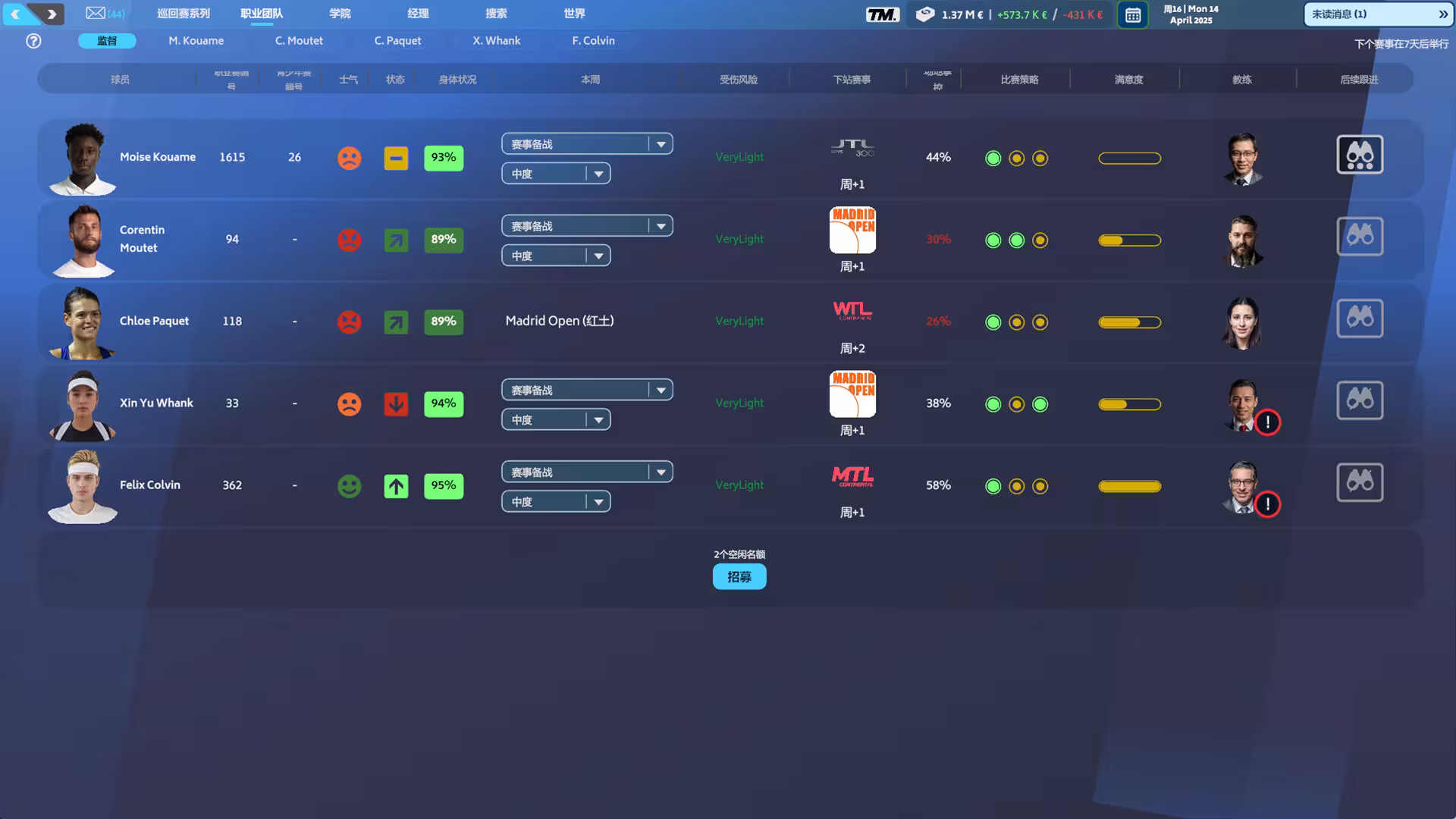 网球经理25/Tennis Manager 25-4 网球经理25/Tennis Manager 25-4