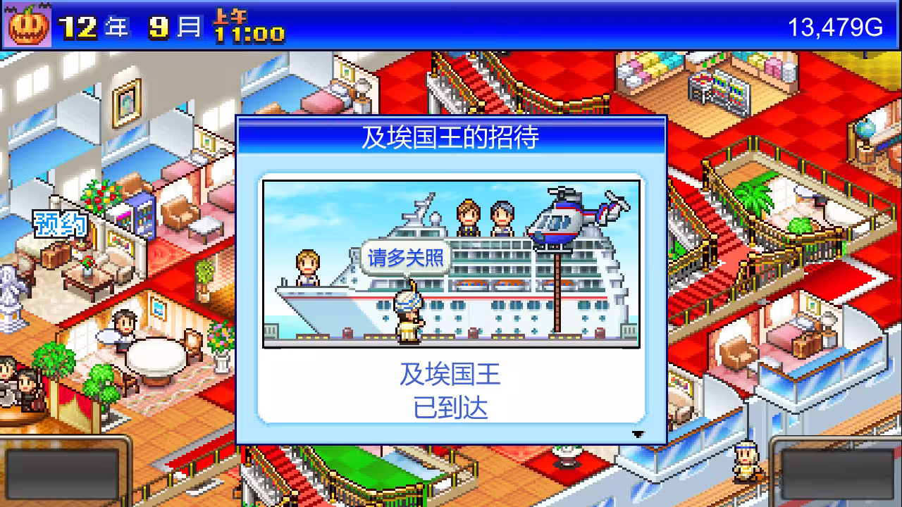 豪华大游轮物语/World Cruise Story-3 豪华大游轮物语/World Cruise Story-3