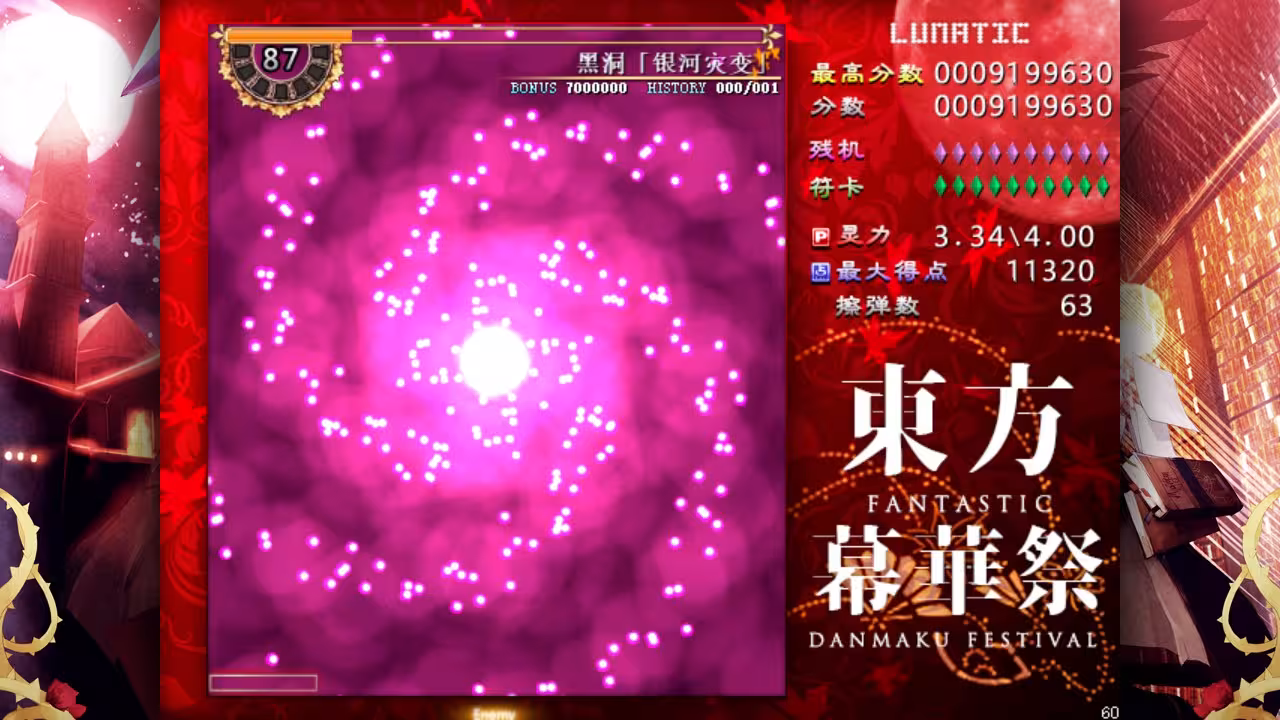東方幕華祭/东方幕华祭/Touhou Fantastic Danmaku Festival-3 東方幕華祭/东方幕华祭/Touhou Fantastic Danmaku Festival-3