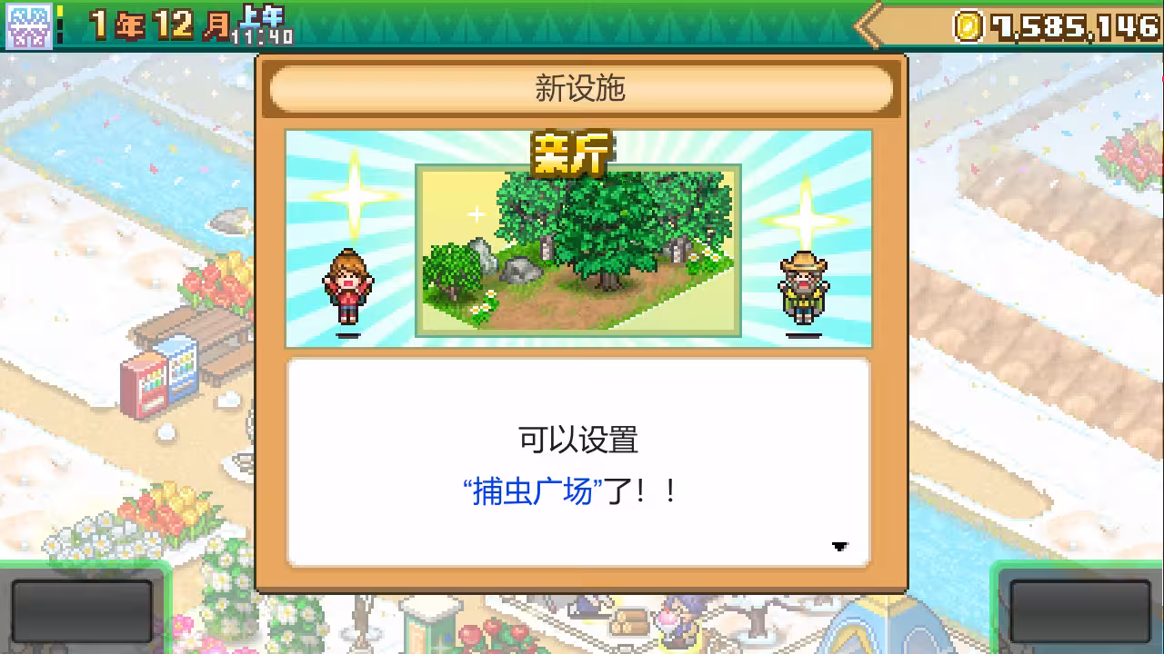 森丘露营地物语/Forest Camp Story-2