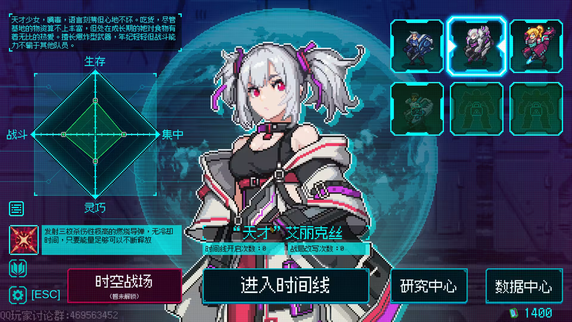 绝境使者/Time Treker-1