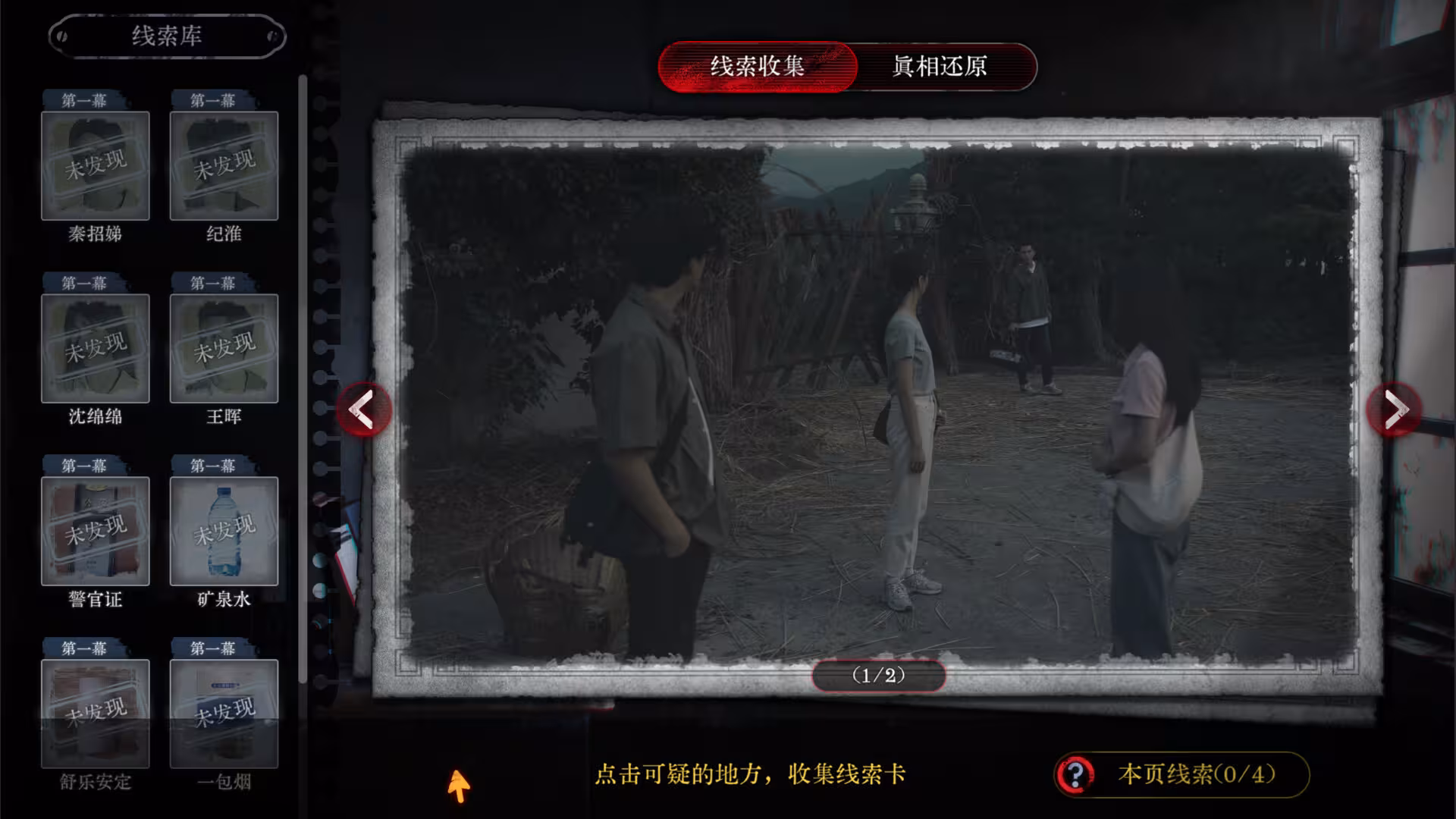林葬屋前传：冥声/Mourningwood Lodge2:Hidden Voice-5