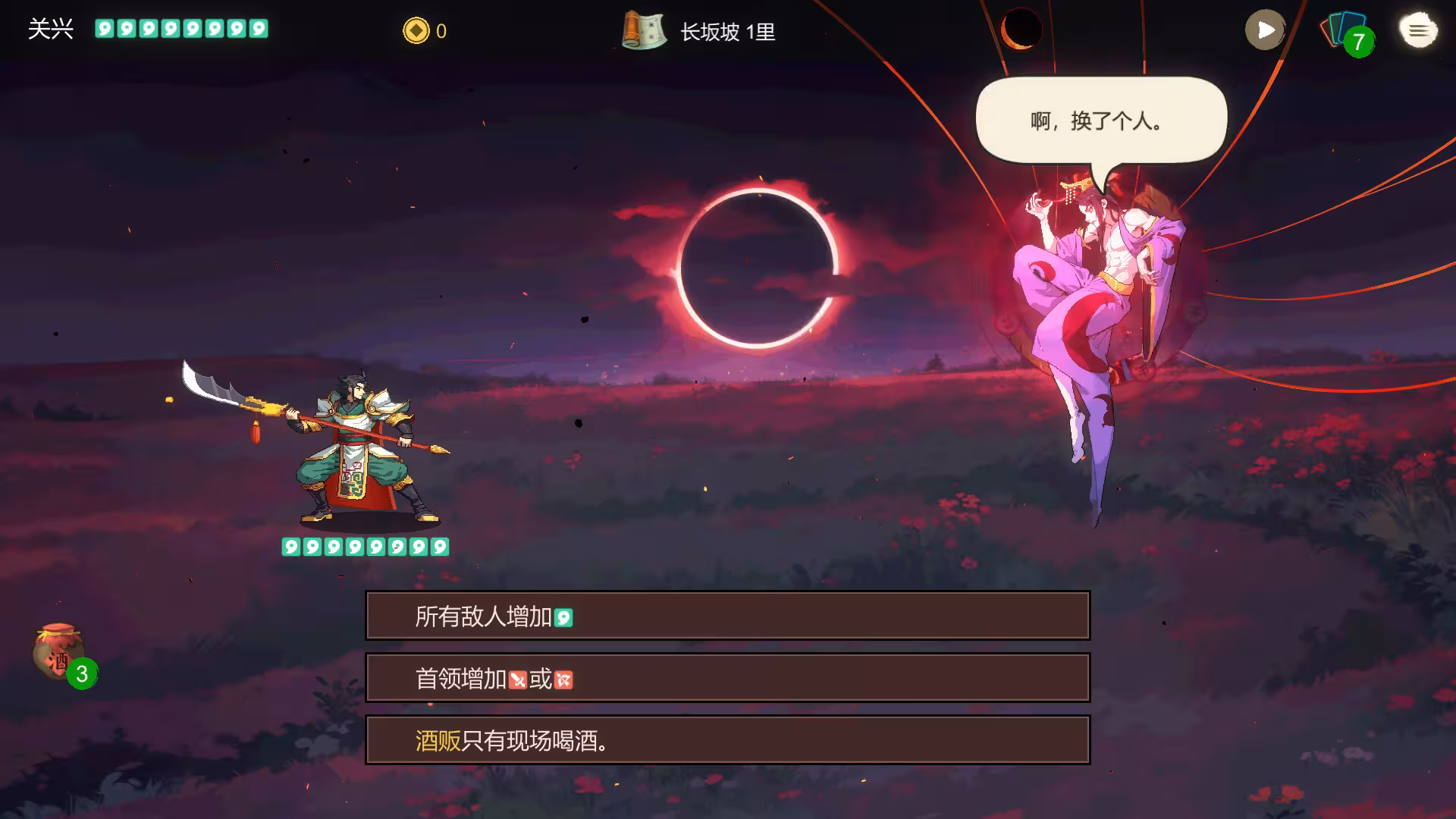 蜀末:血月三国/Three Kingdoms: The Blood Moon-4 蜀末:血月三国/Three Kingdoms: The Blood Moon-4