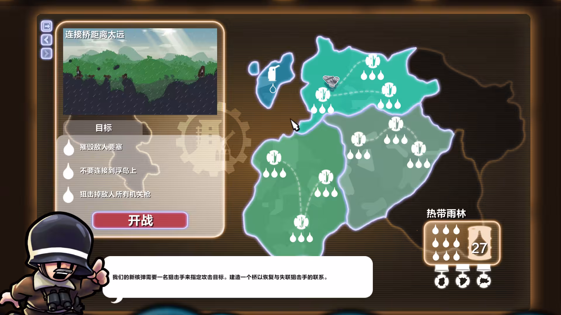 进击!要塞!/Forts/支持网络联机-4