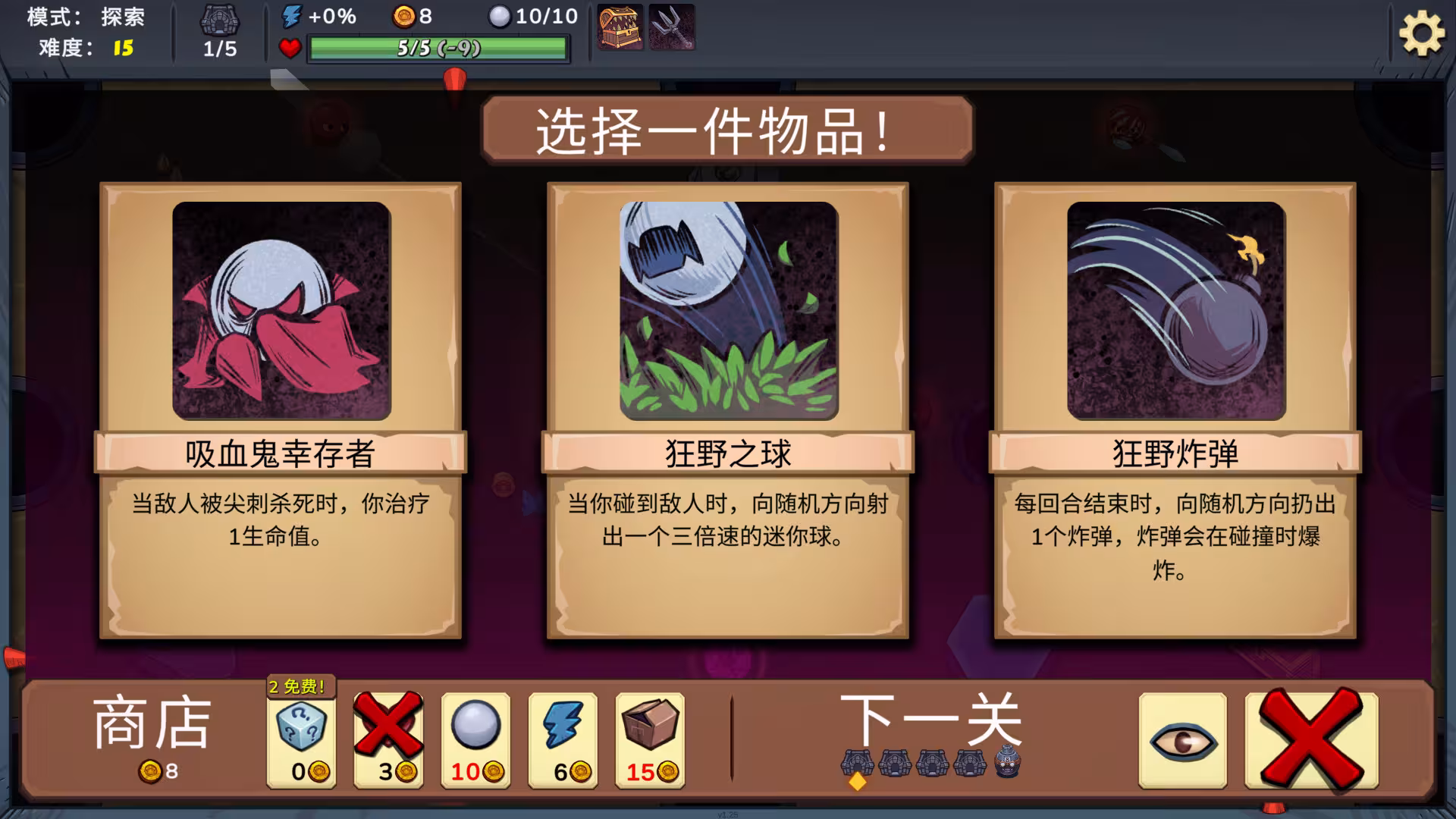 杀戮台球/Rack and Slay-3 杀戮台球/Rack and Slay-3
