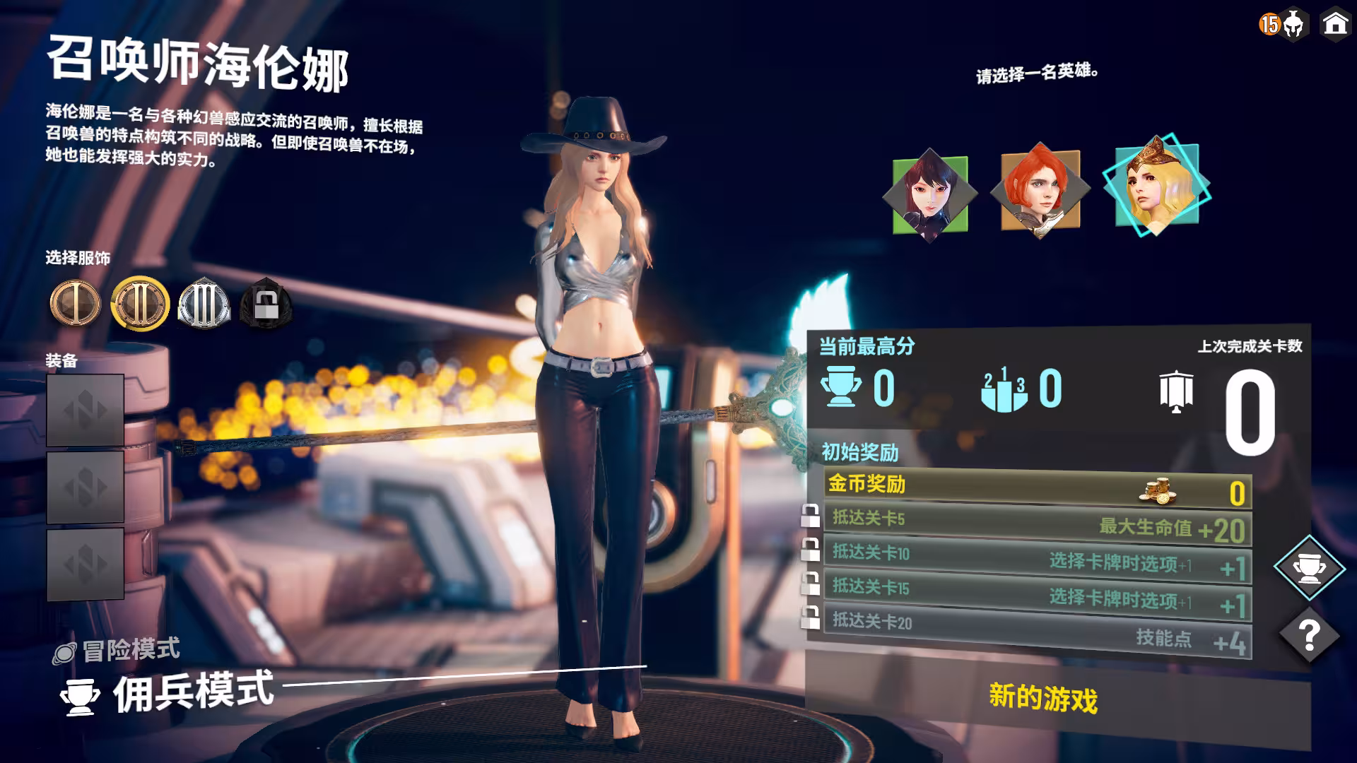 无尽宇宙:Neoverse-6