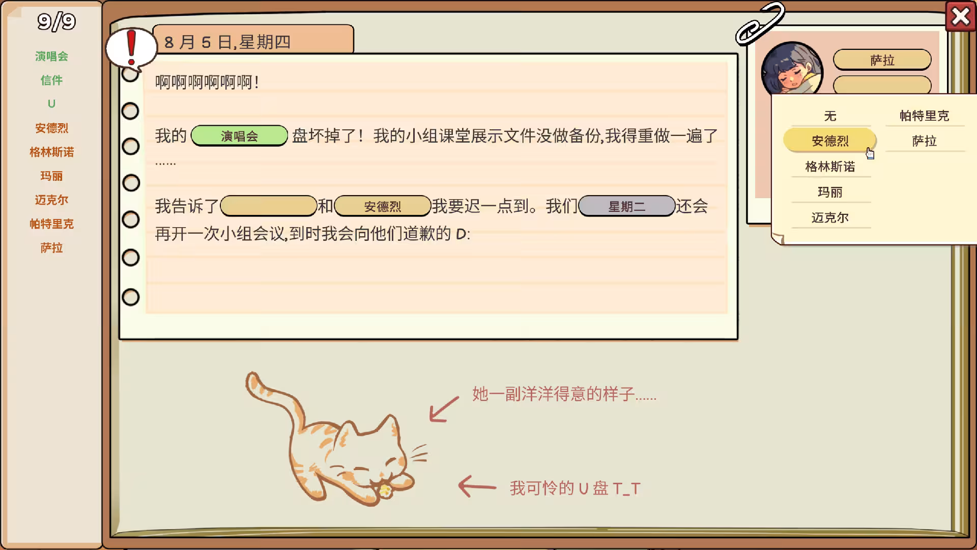 小小麻烦: 温馨侦探游戏/Little Problems: A Cozy Detective Game-2