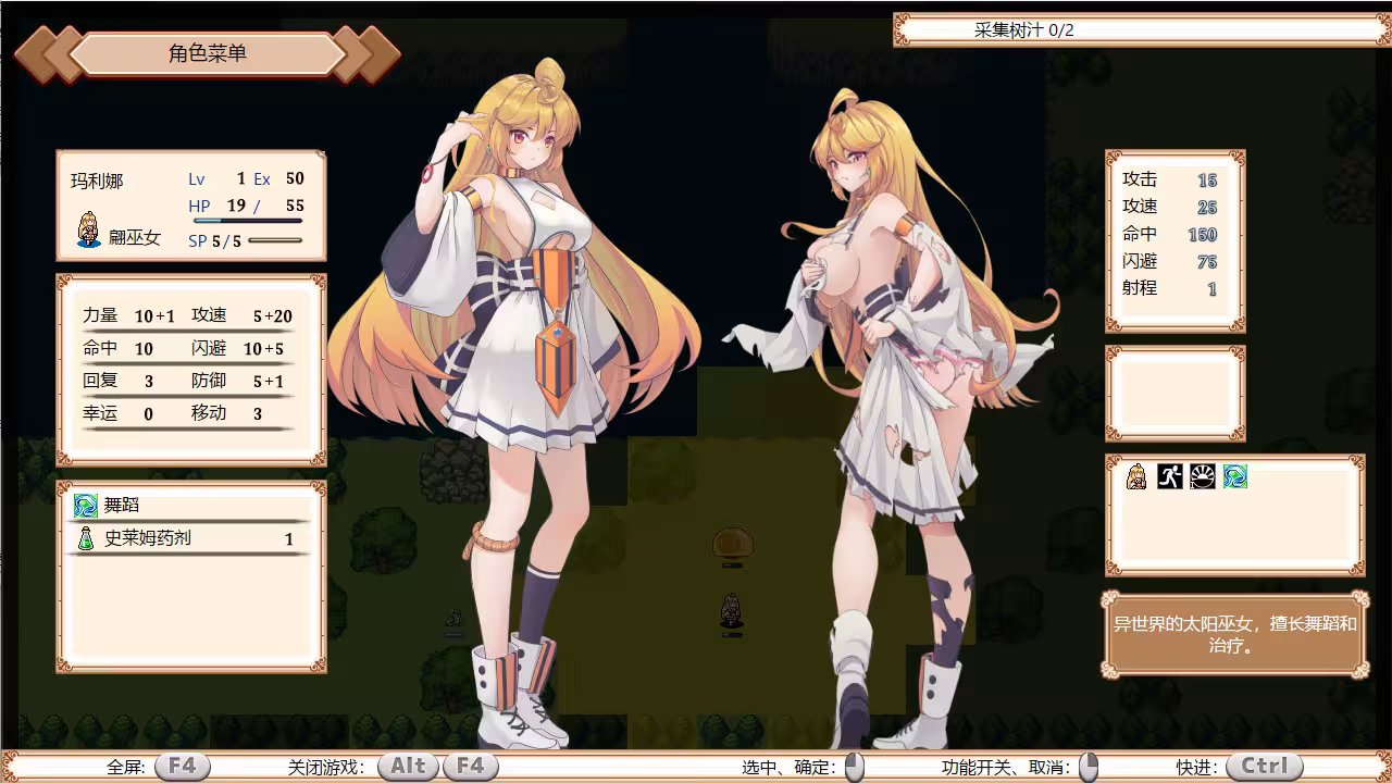 巫女契约/Oath of Miko-3 巫女契约/Oath of Miko-3