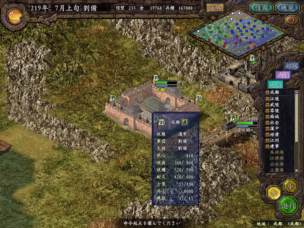 三国志9威力加强版/Romance of the Three Kingdoms IX with Power Up Kit-3 三国志9威力加强版/Romance of the Three Kingdoms IX with Power Up Kit-3