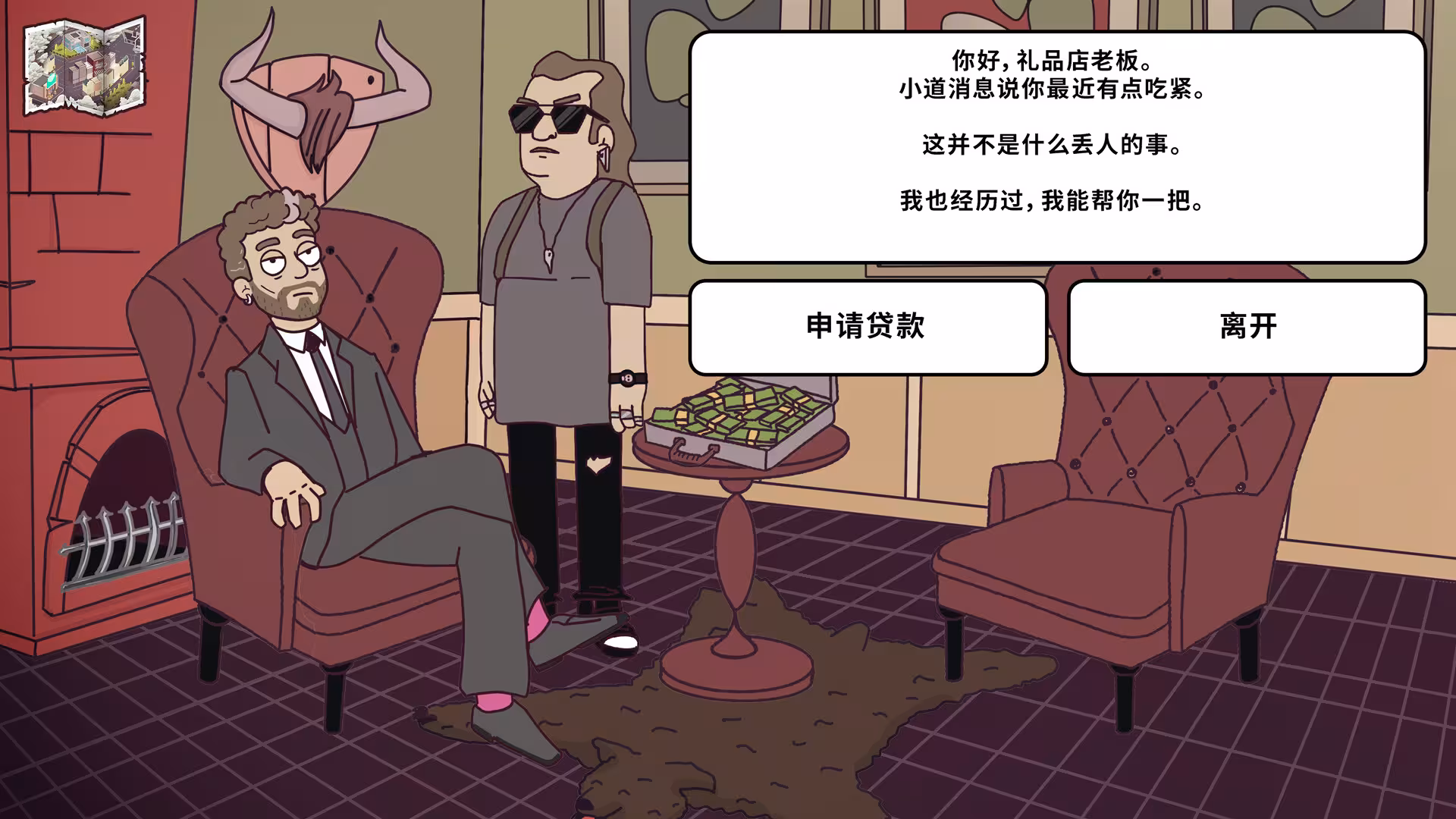 保障礼品店/Keep Me Gifted-5