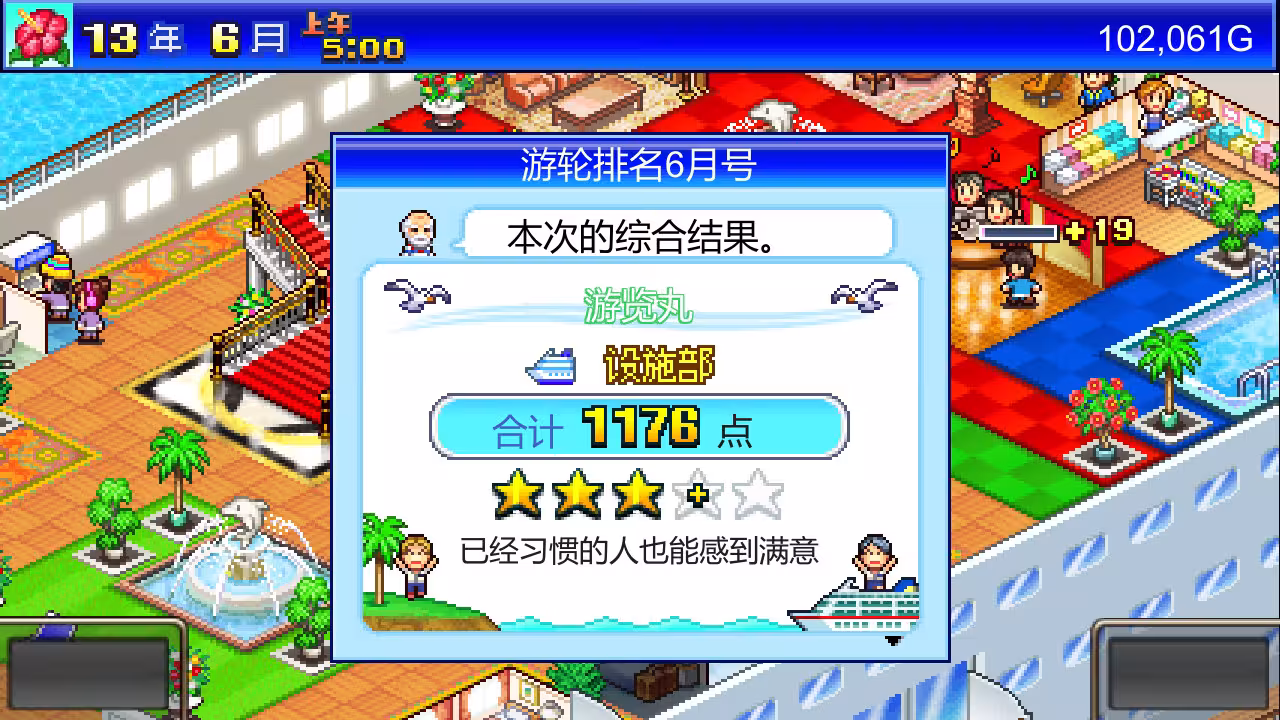 豪华大游轮物语/World Cruise Story-4 豪华大游轮物语/World Cruise Story-4