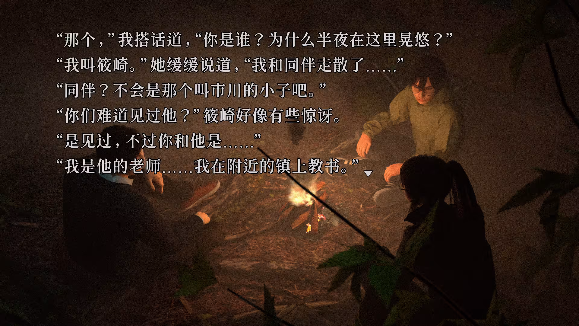 树海迷宫/Jukai Maze-6