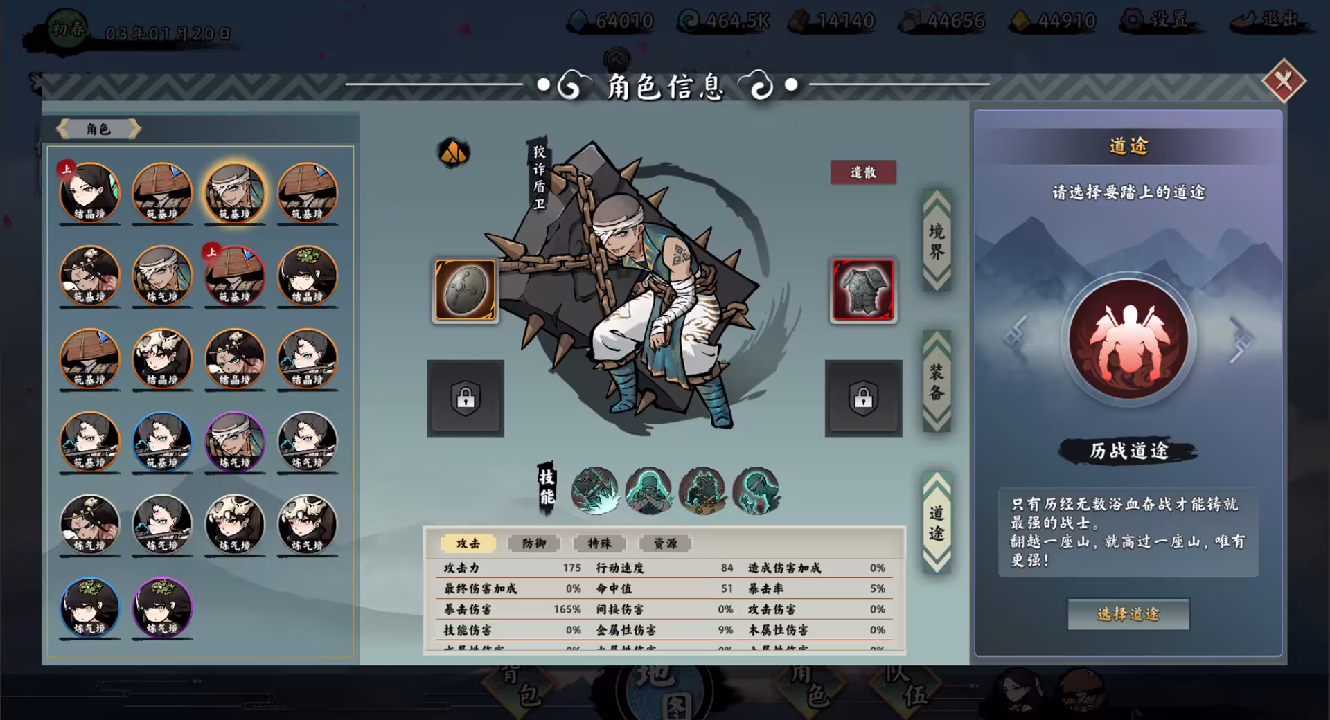 无休仙途/EndlessJourney-5 无休仙途/EndlessJourney-5