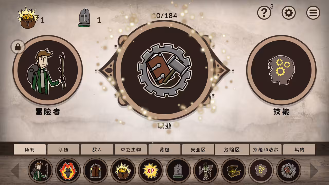 融合大师:RPG/RPG Alchemy-3 融合大师:RPG/RPG Alchemy-3