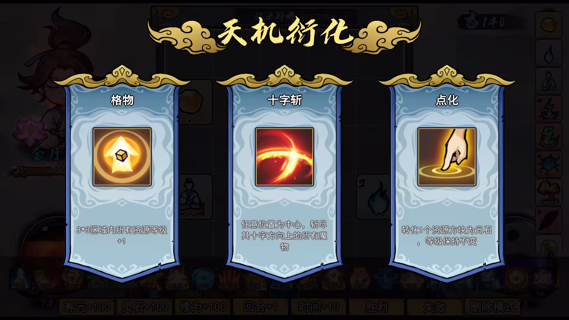 指尖问道/Path of Dao-3