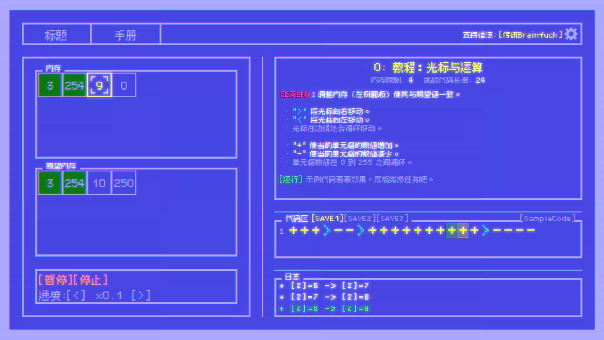 BF语言挑战/Brainfuck Challenge-2