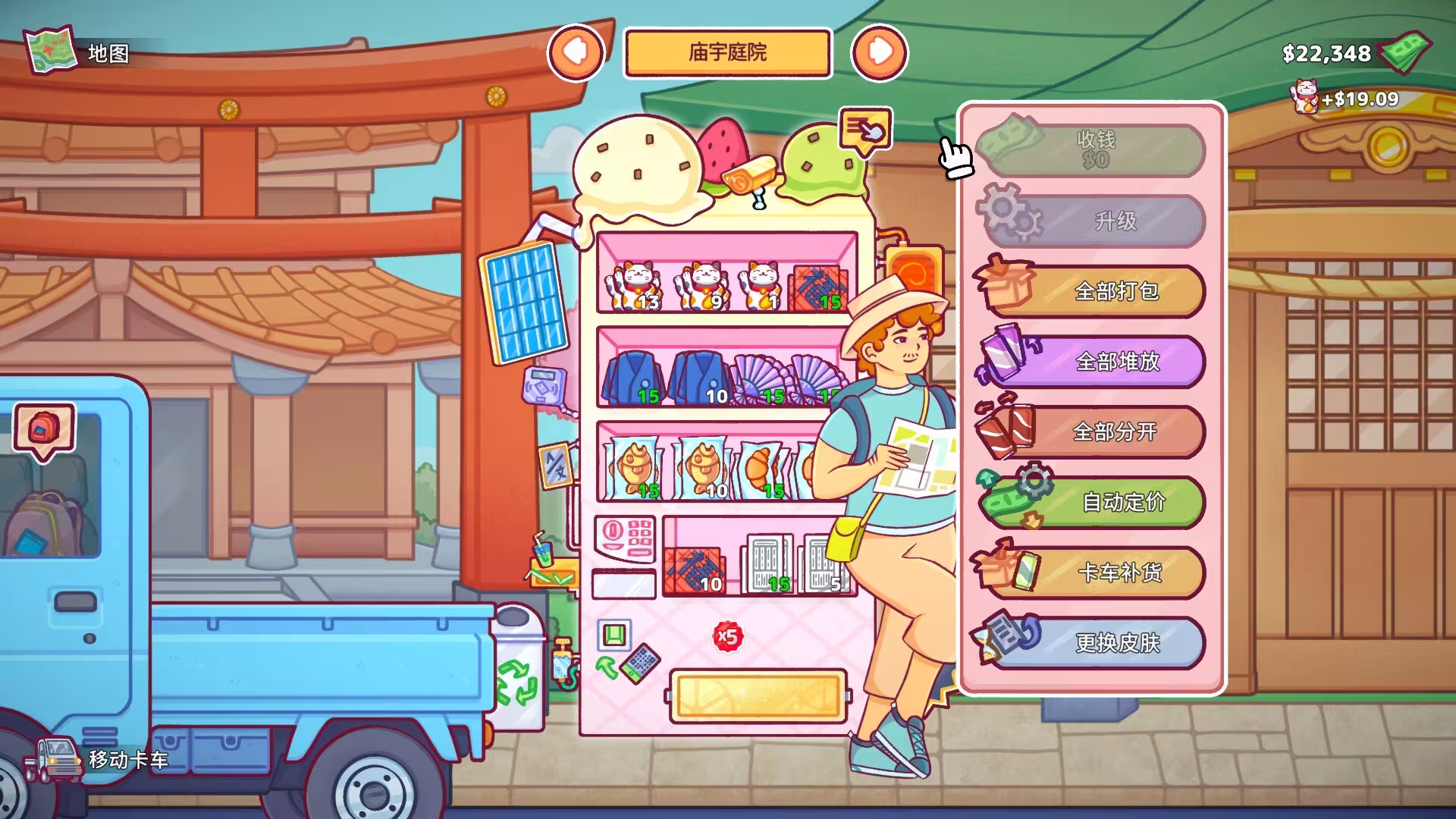 自动售货机模拟器/Vending Machine Co.