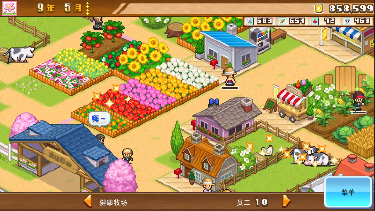 像素牧场物语/8-Bit Farm-1 像素牧场物语/8-Bit Farm-1