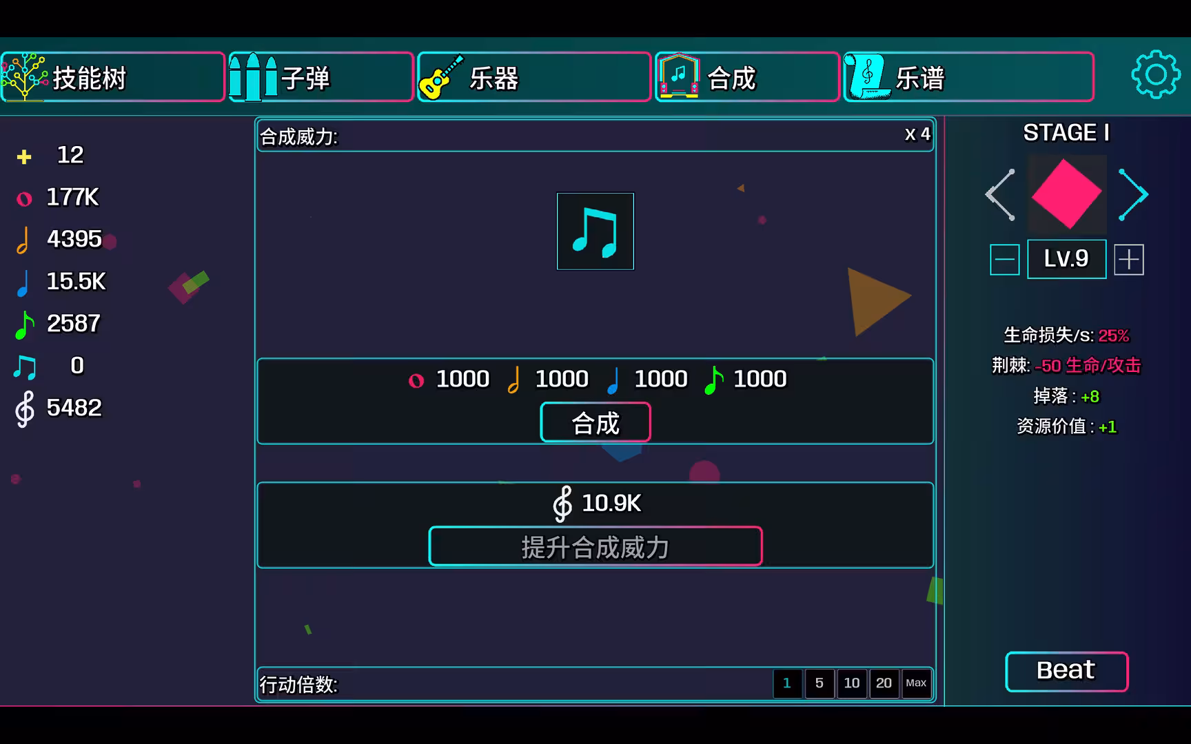 节奏方块/Beat Shapes-6 节奏方块/Beat Shapes-6