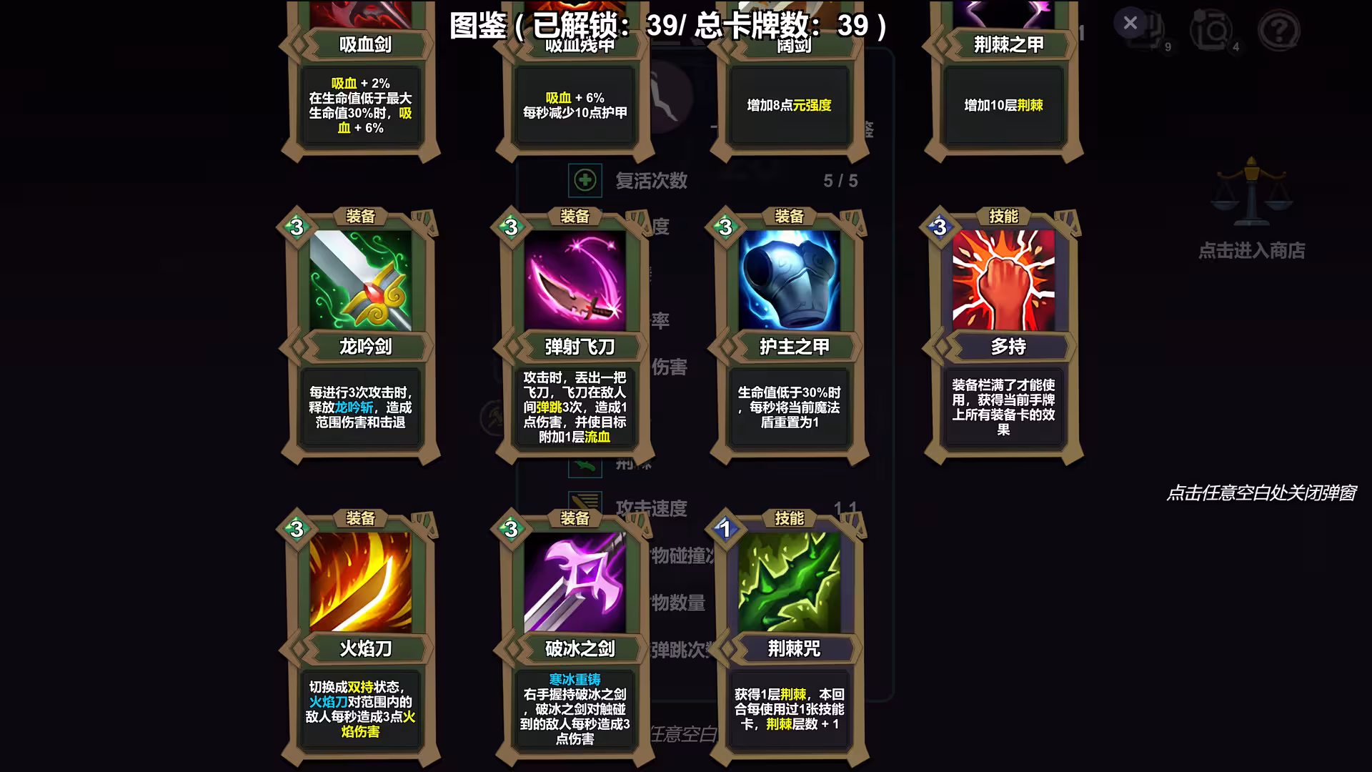 元卡牌之背包传说/Meta Card Backpack Legend-3 元卡牌之背包传说/Meta Card Backpack Legend-3