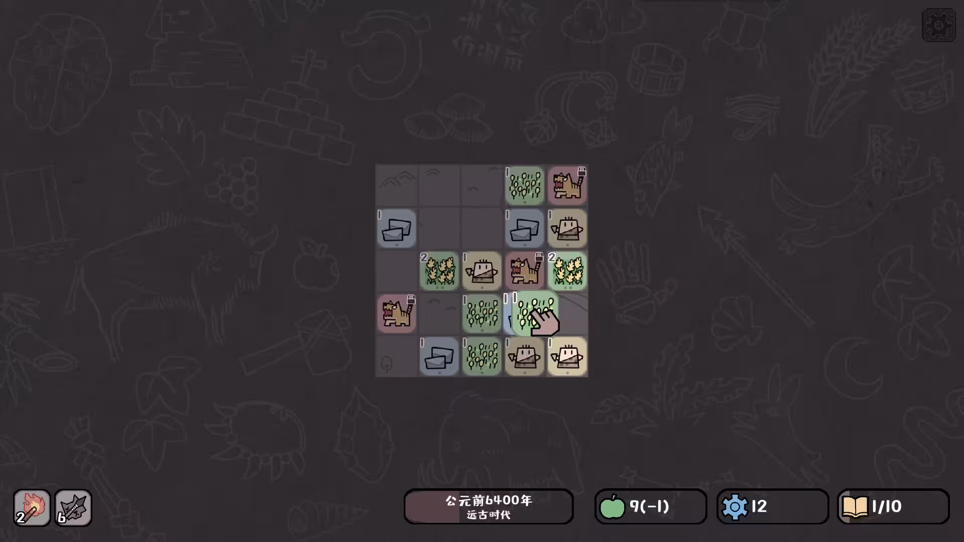 方寸文明/Tiny Civilization-1 方寸文明/Tiny Civilization-1