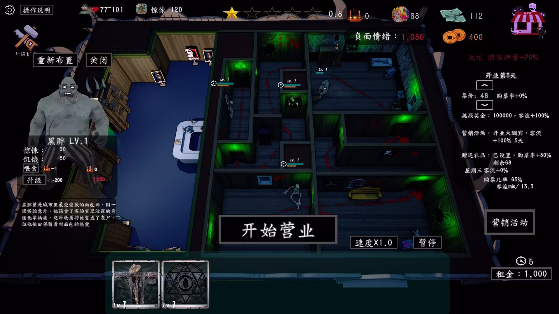 开张啦!恐怖屋/Now Open! Horror House-1 开张啦!恐怖屋/Now Open! Horror House-1