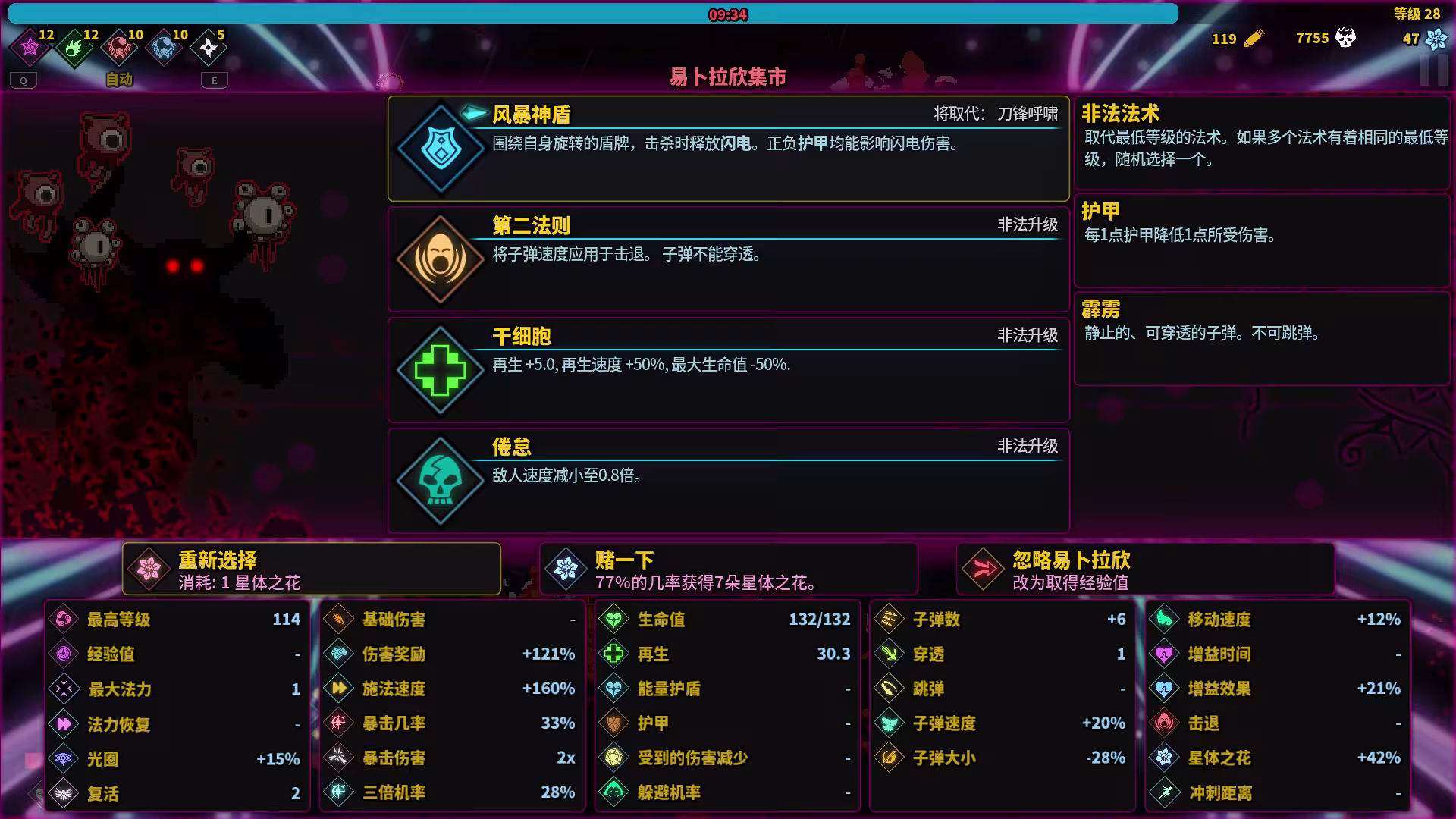 魔法书幸存者/Spellbook Demonslayers-2