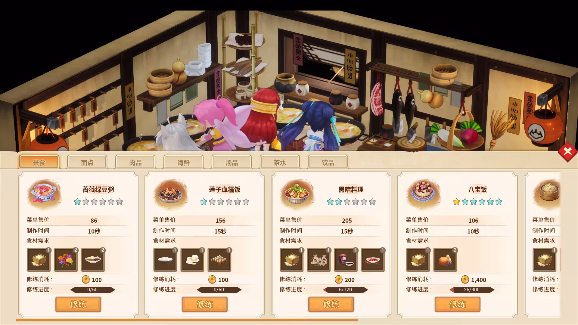 仙剑客栈2/Sword and Fairy Inn 2-2 仙剑客栈2/Sword and Fairy Inn 2-2