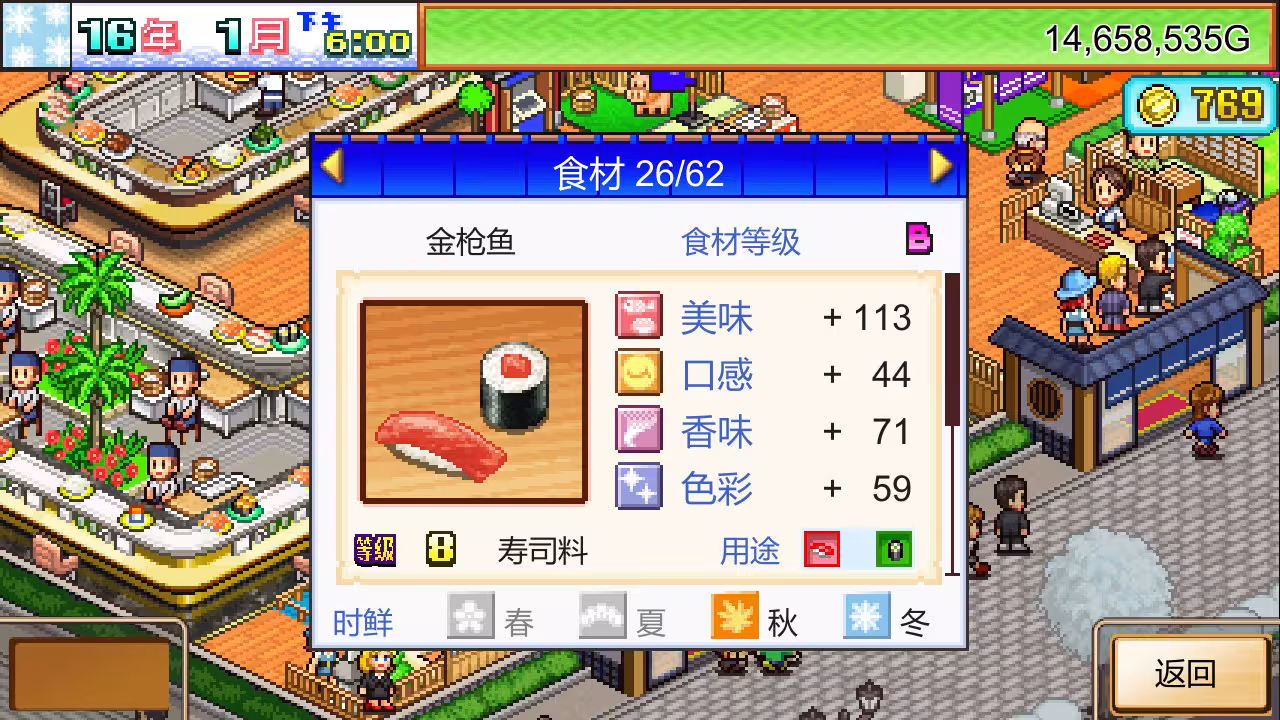 海鲜寿司物语/The Sushi Spinnery-2