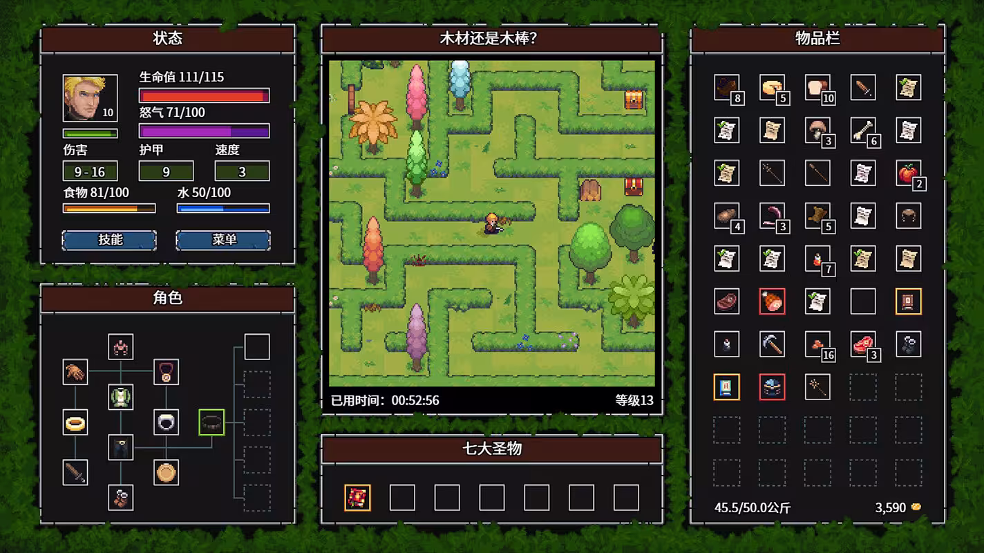 暴走地牢大冒险/The Crazy Hyper-Dungeon Chronicles-2