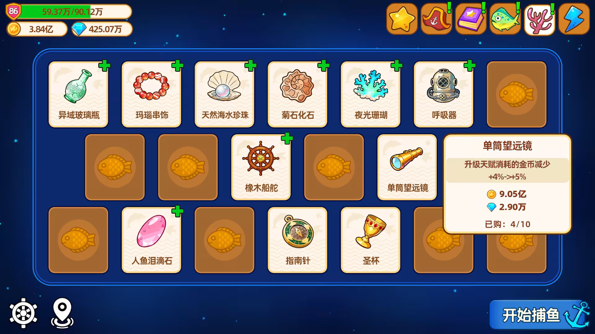 猫船长与环球渔场/Captain Whiskers: Incremental Seas-6 猫船长与环球渔场/Captain Whiskers: Incremental Seas-6