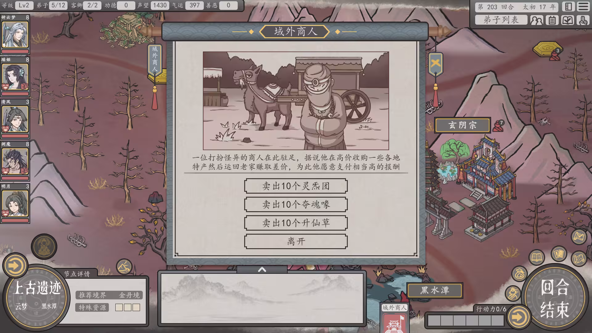 天地归虚/Earthlings Undertaking-6 天地归虚/Earthlings Undertaking-6