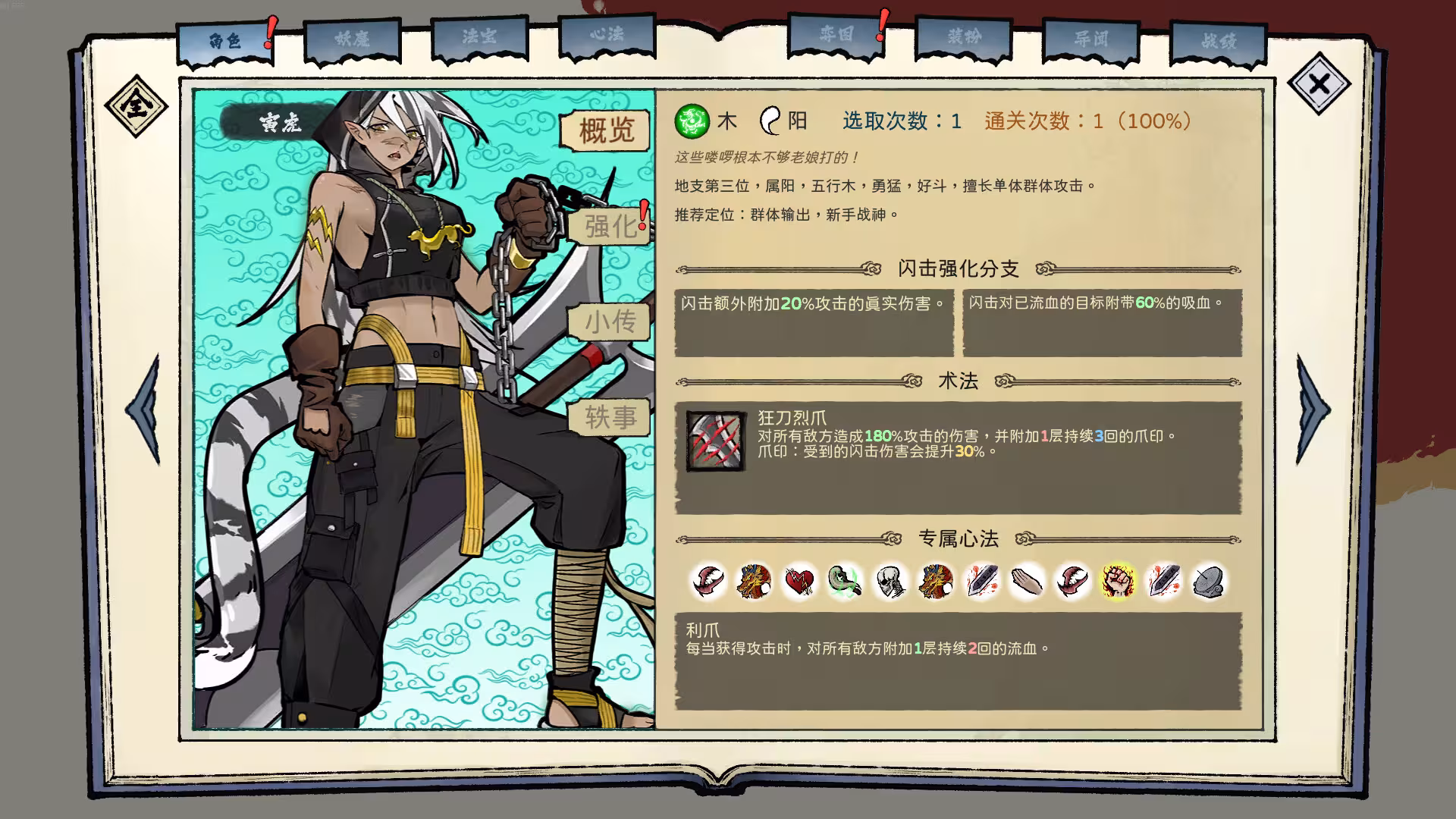 消除吧！十二神姬退魔传/Match! The 12 CZ Wars