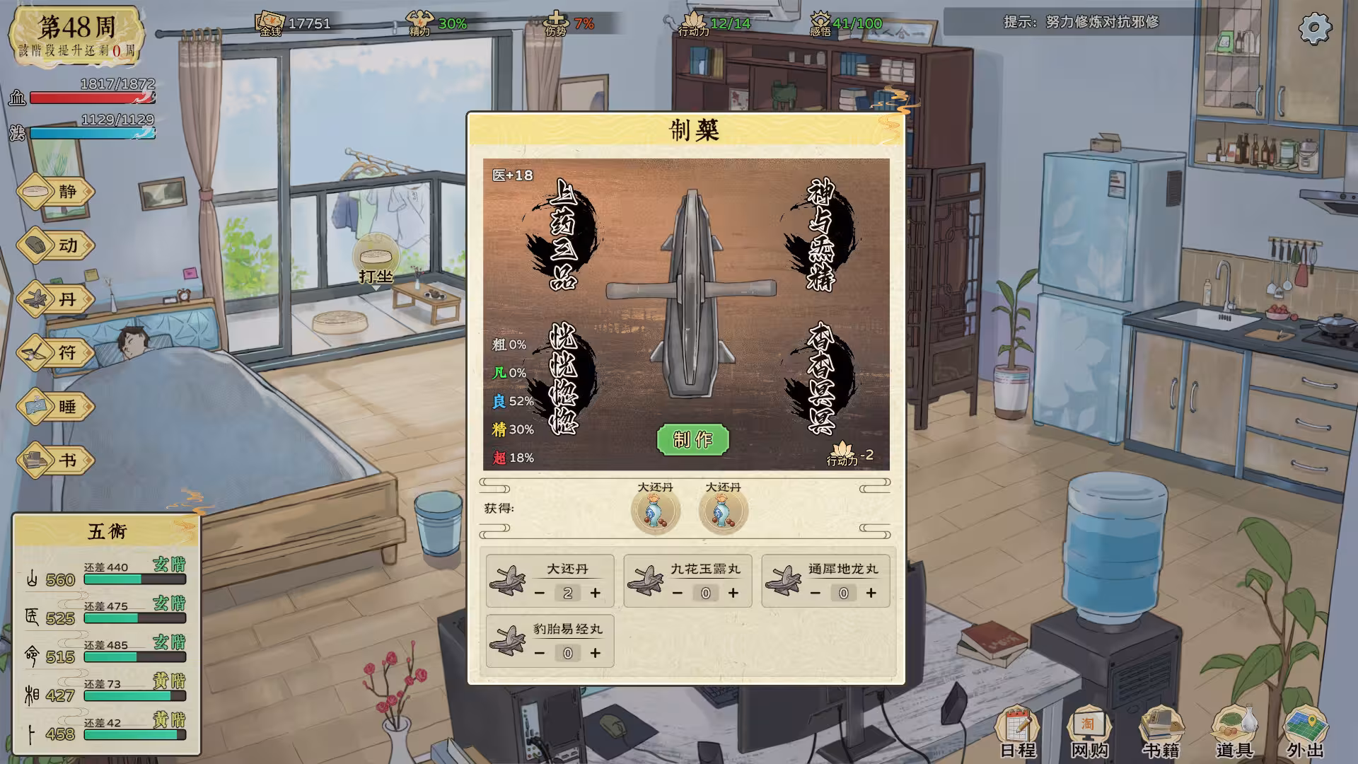 修仙实操手册-5 修仙实操手册-5