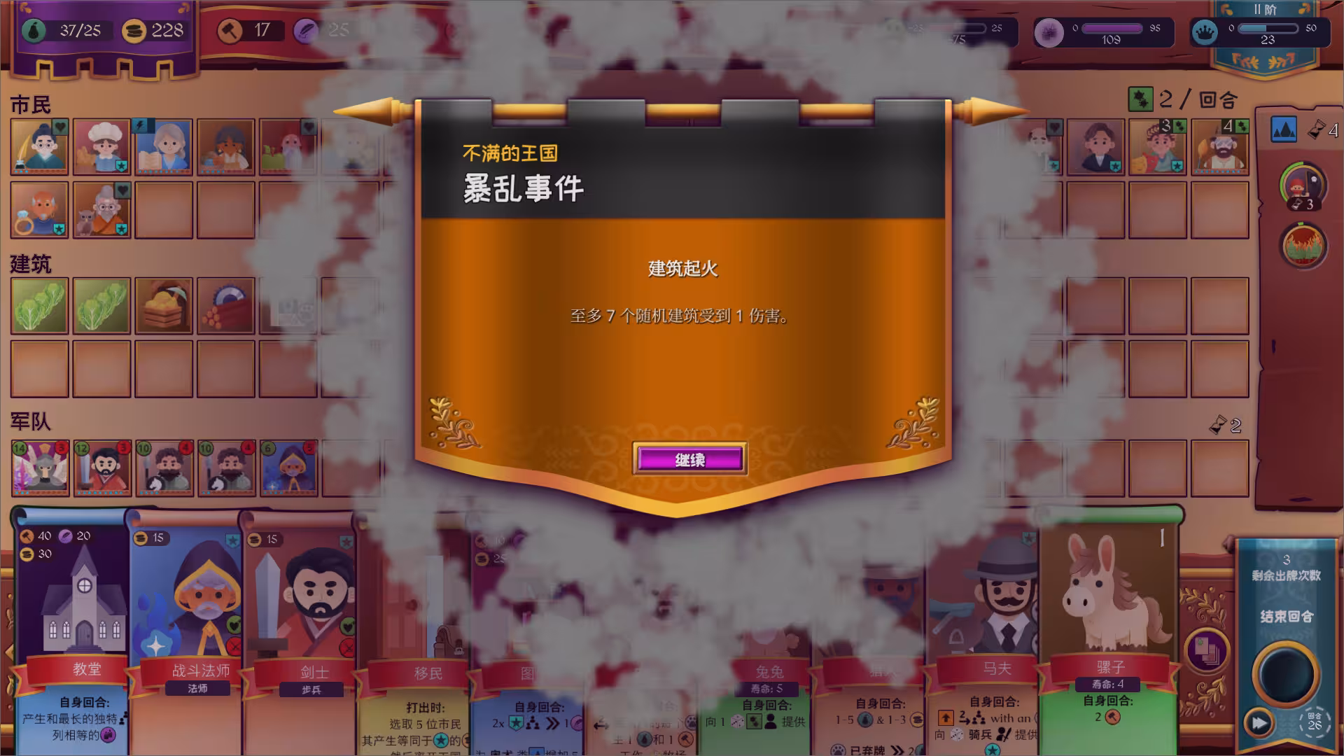 自动王国/Automatic Kingdom-2