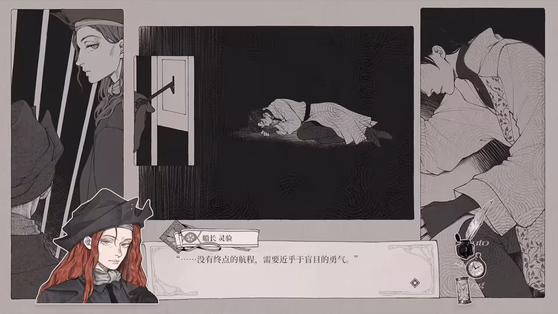 怪物的王座/The Throne of The Monster-4