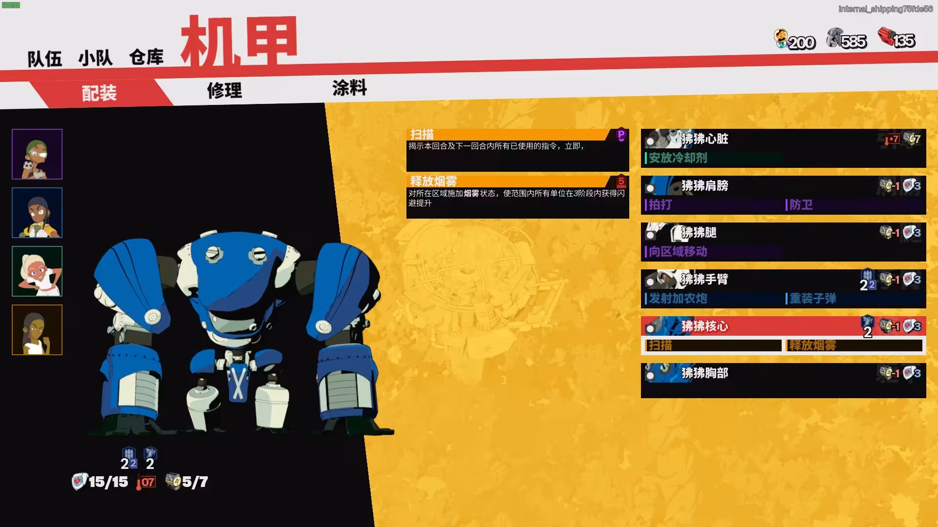 终末机兵/NITRO GEN OMEGA-4