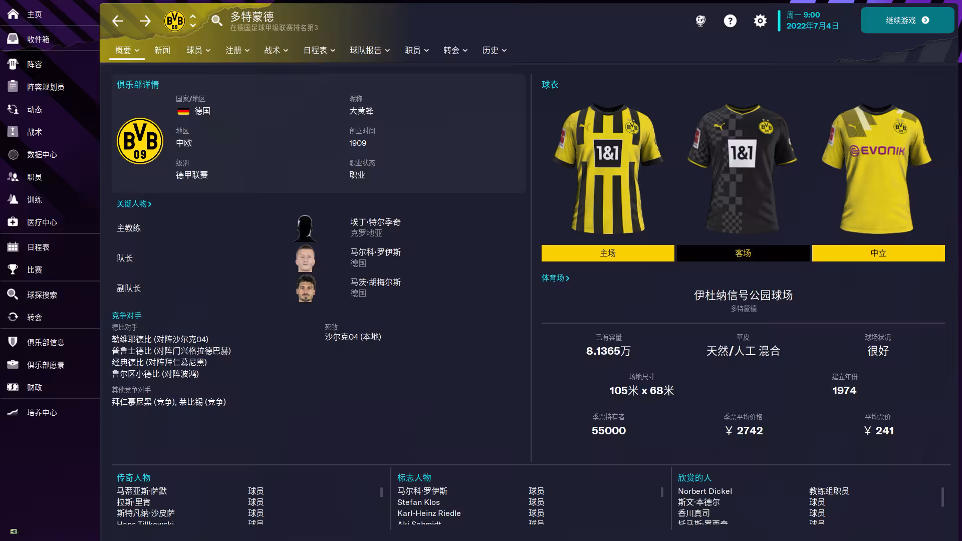 足球经理2023/Football Manager 2023-2