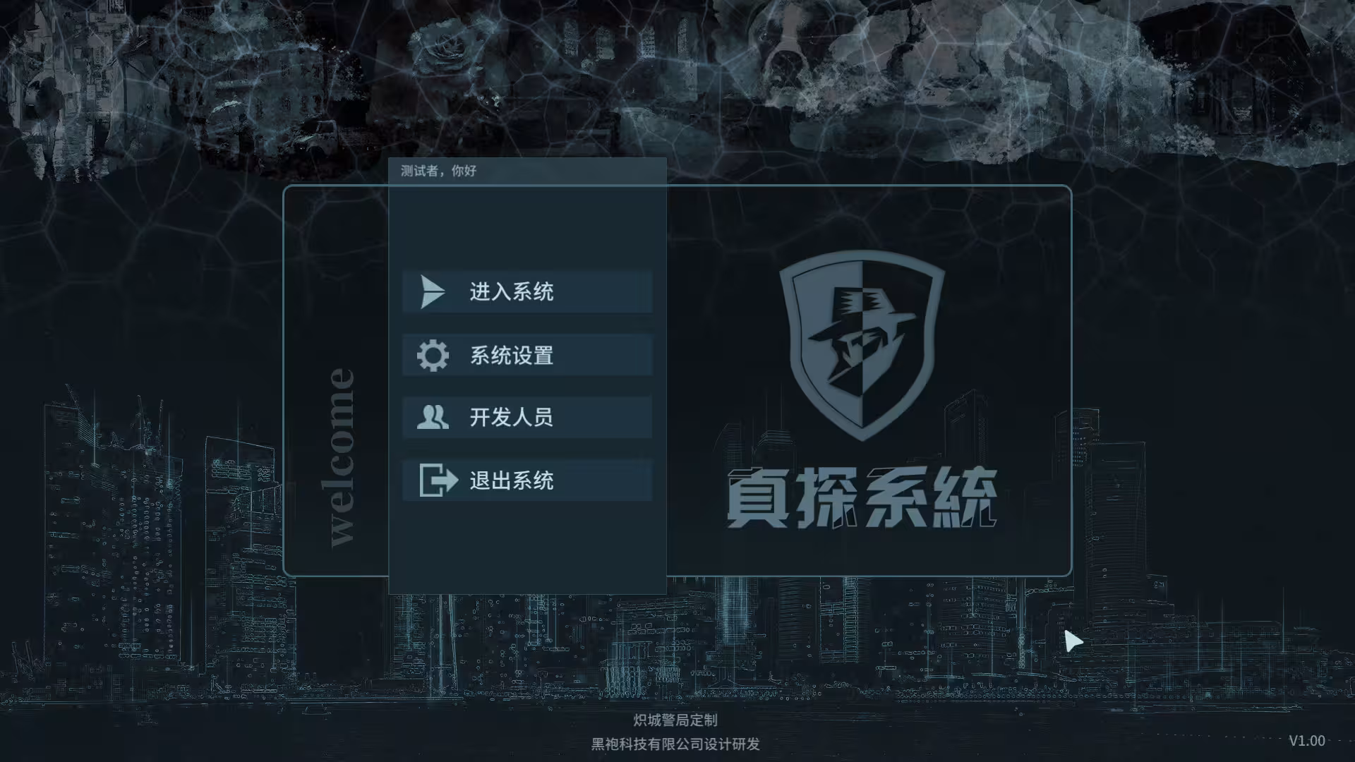 真探/The Truth
