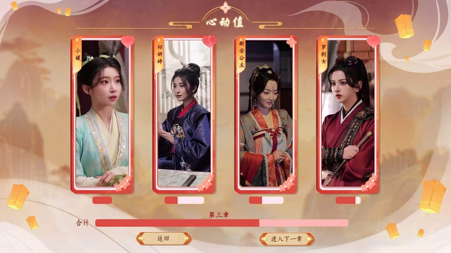 许愿,我要带她们回现代/Wishful Journey:Love Across Time-2 许愿,我要带她们回现代/Wishful Journey:Love Across Time-2