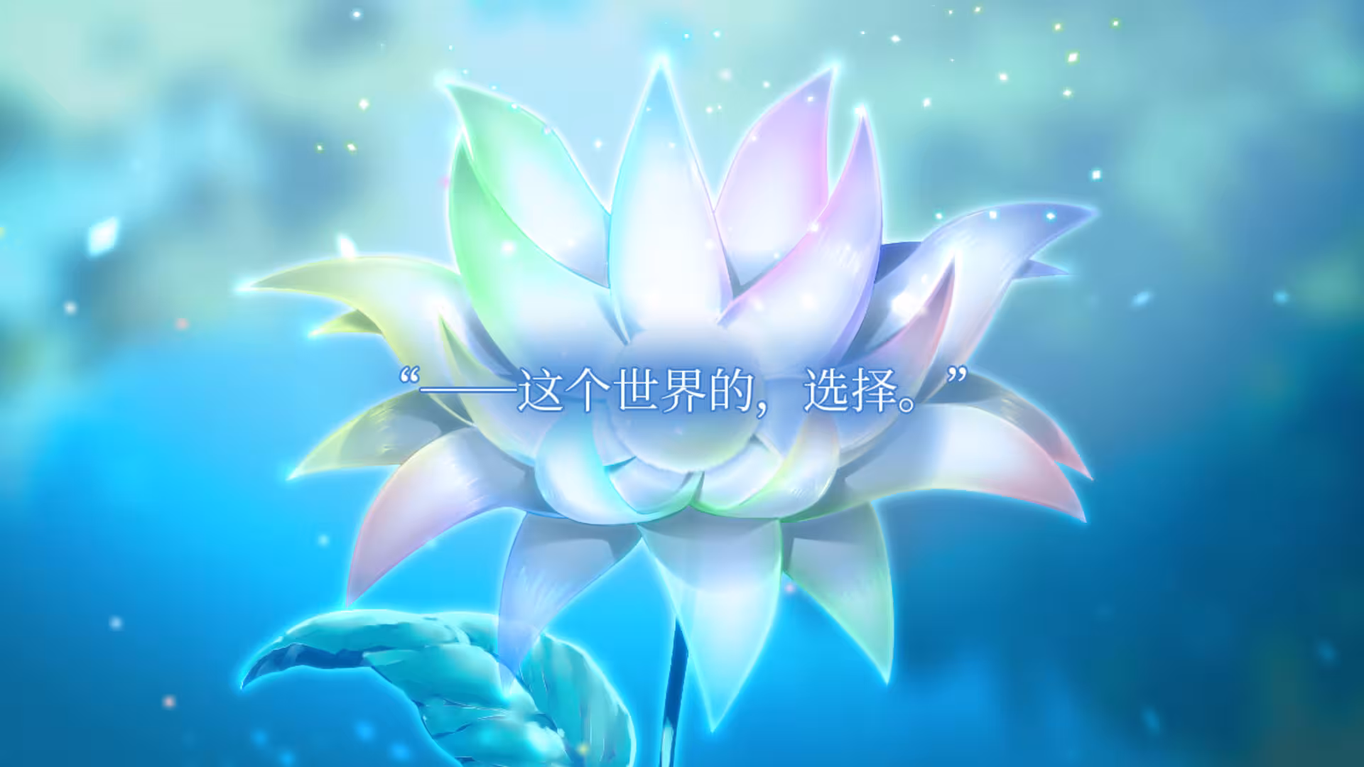 永不枯萎的世界与终焉之花/Waning Flowers of a World Eternal - The Rainbow Appears After Flowering Rain-1