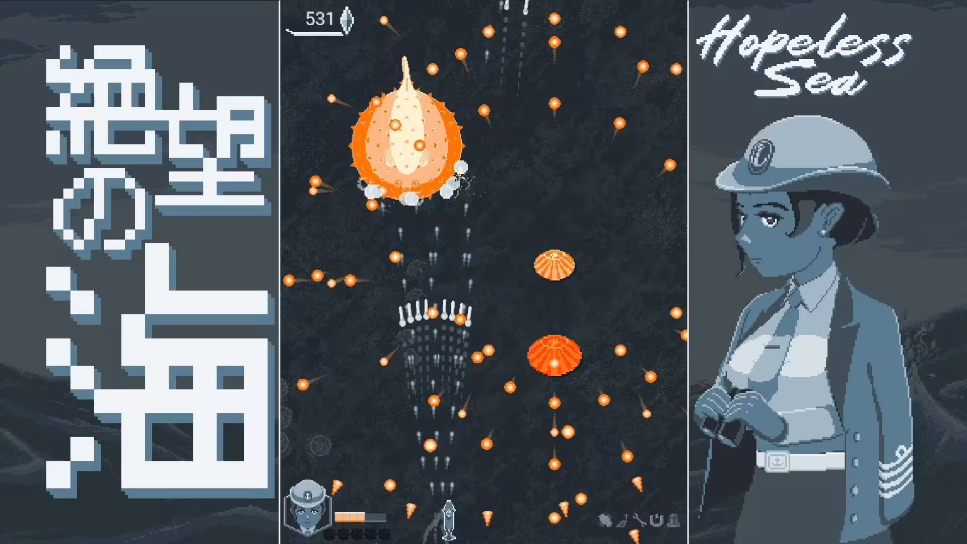 无望之海/Hopeless Sea-6
