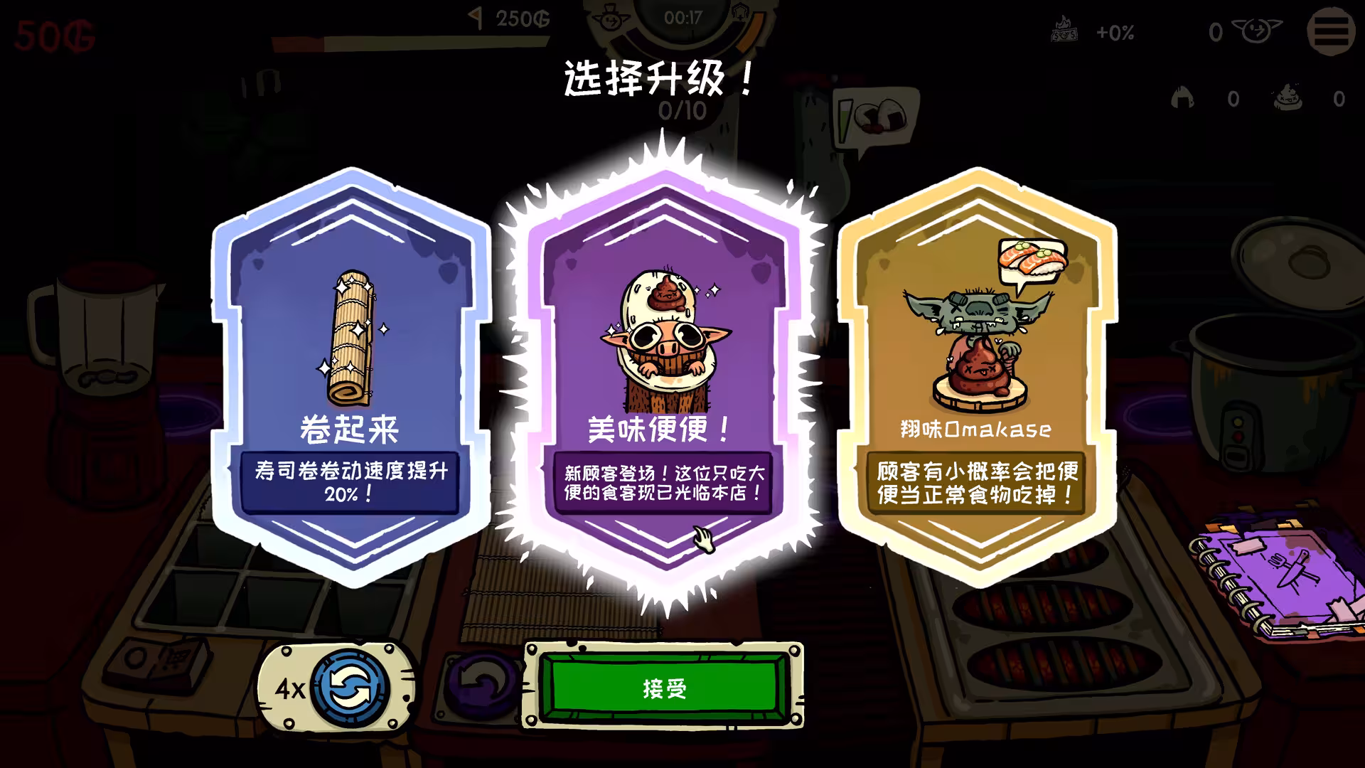 哥布林寿司/Goblin Sushi-2 哥布林寿司/Goblin Sushi-2