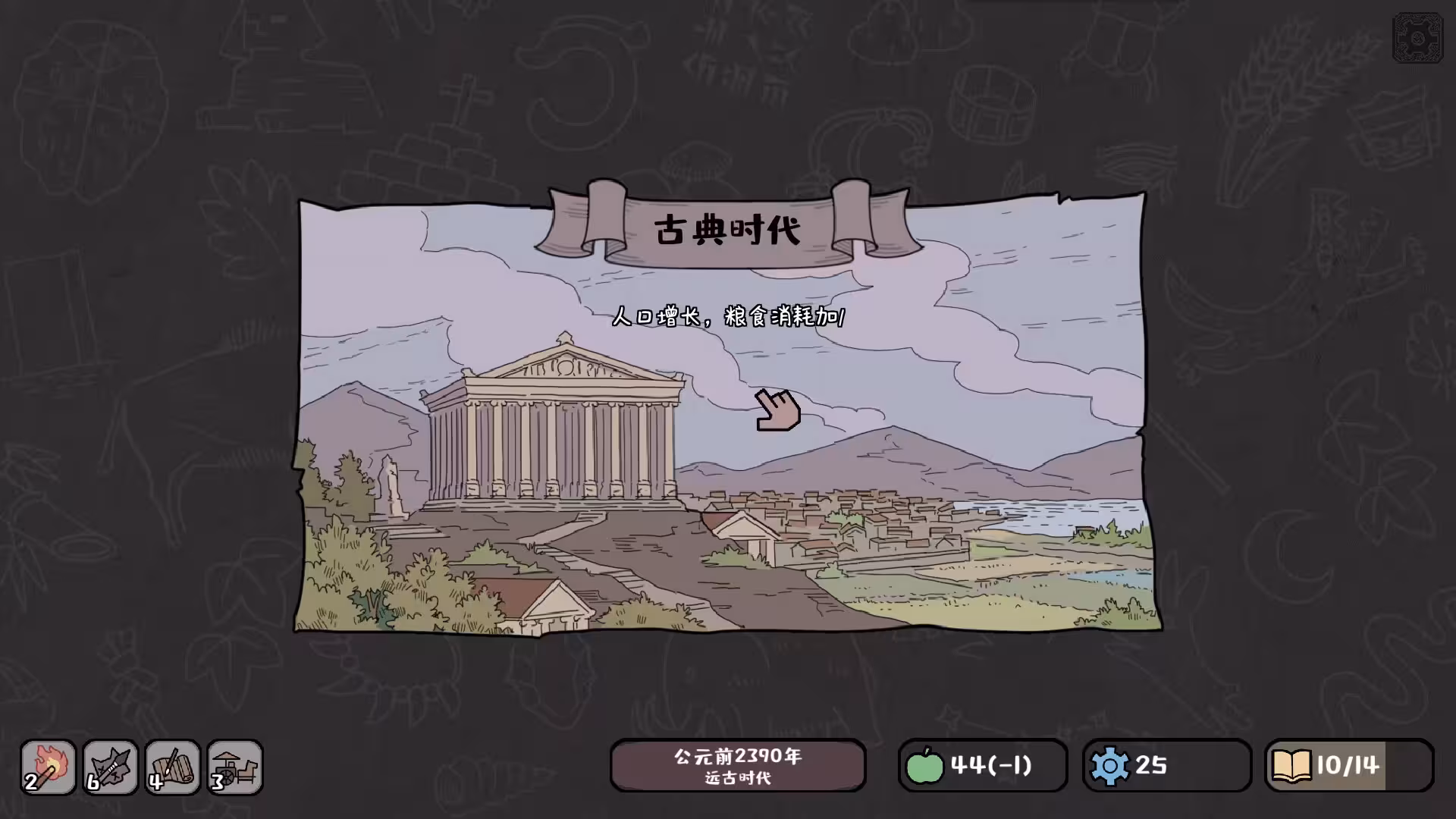 方寸文明/Tiny Civilization-3 方寸文明/Tiny Civilization-3