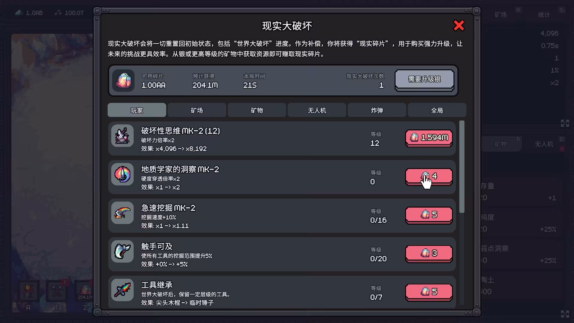 我家有矿/Fracture Fiel-6 我家有矿/Fracture Fiel-6