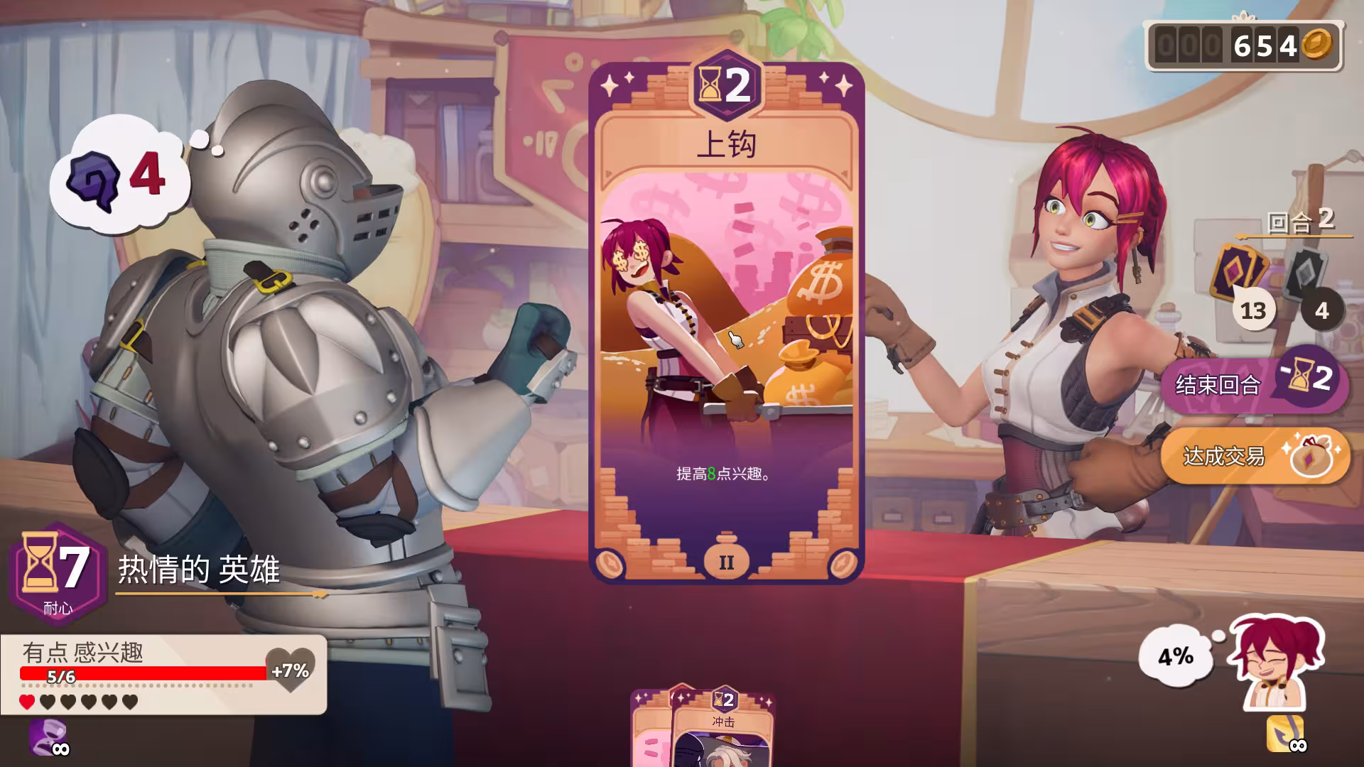 魔药经济学：神秘的魔法药水商店/Potionomics-5