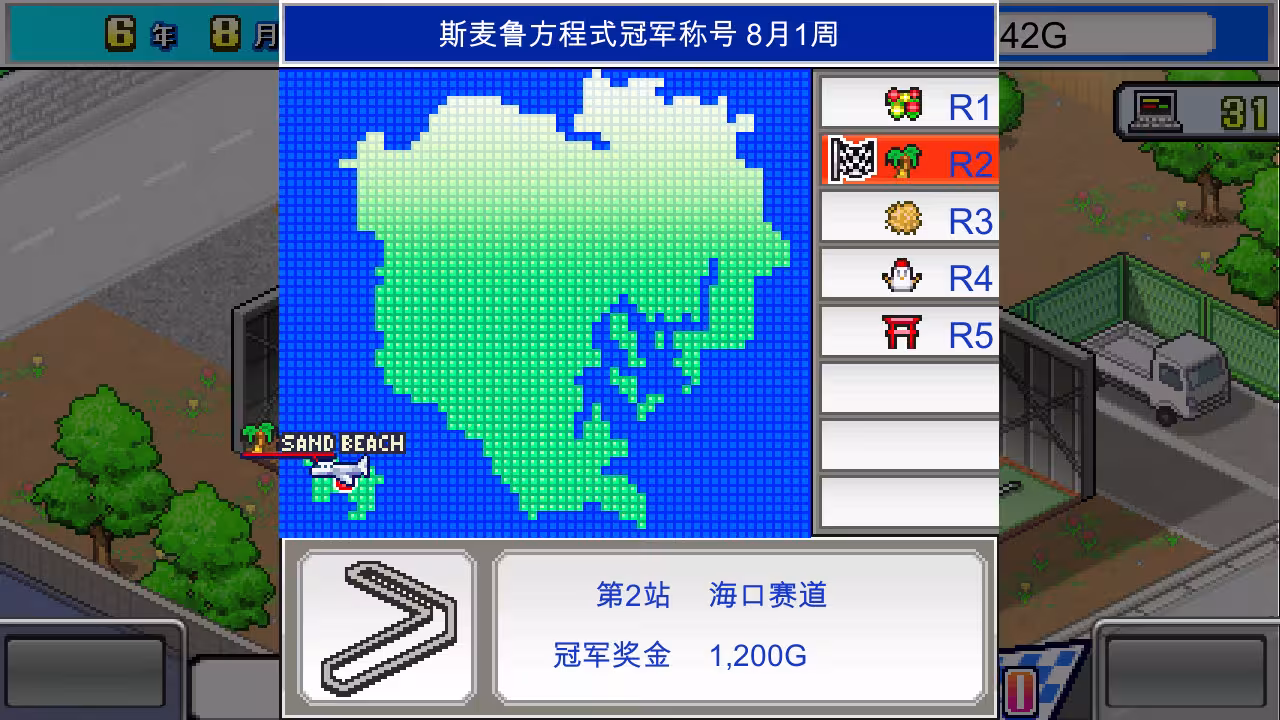 冲刺!赛车物语/Grand Prix Story-3 冲刺!赛车物语/Grand Prix Story-3