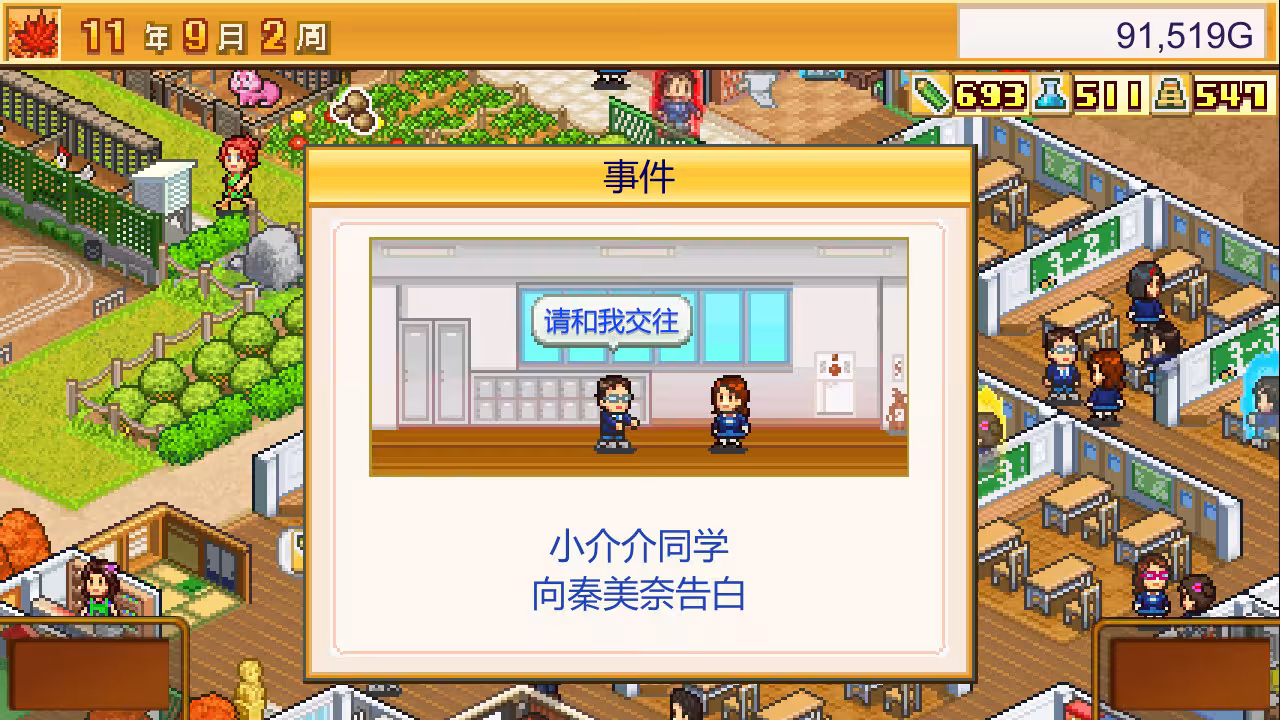 口袋学院物语2/Pocket Academy 2-3 口袋学院物语2/Pocket Academy 2-3